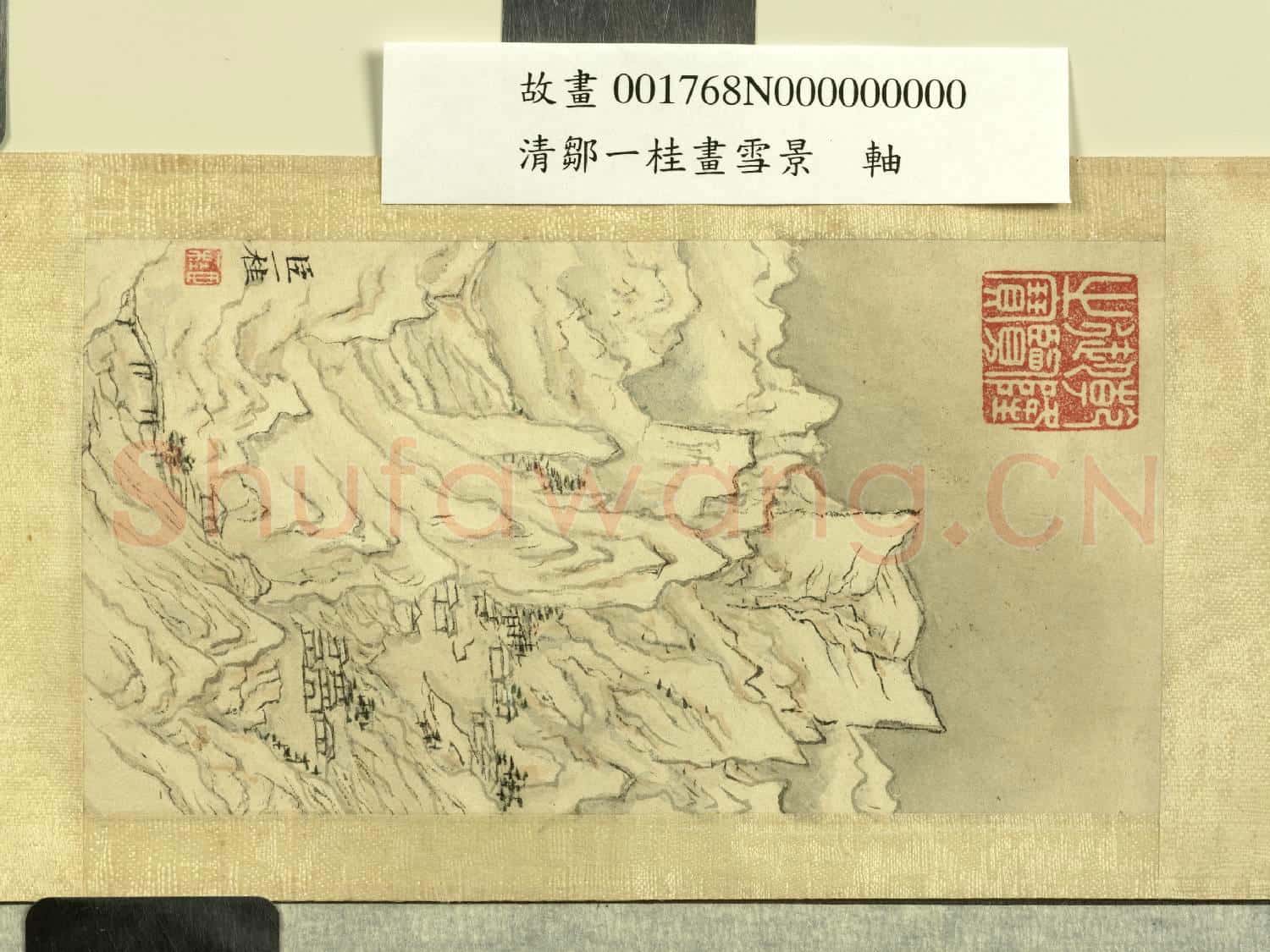 清鄒一桂畫雪景 軸