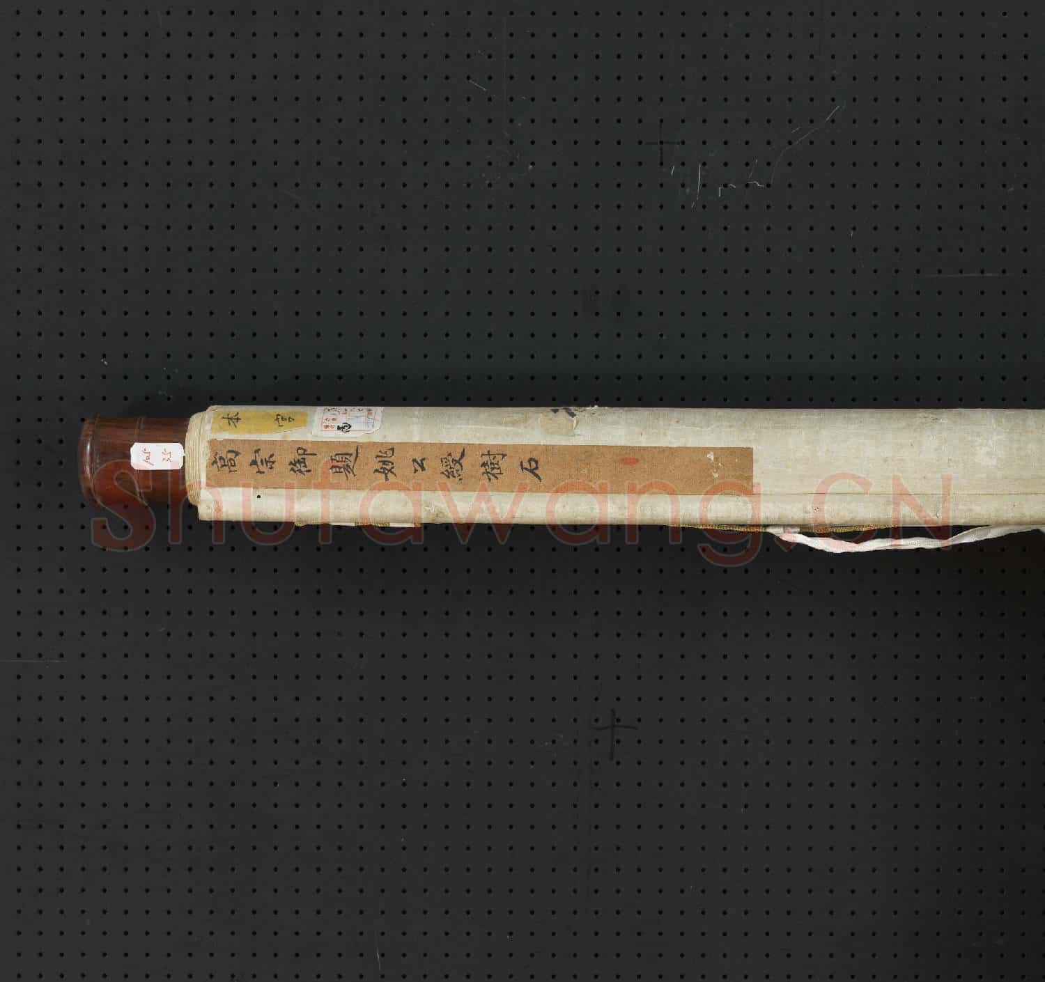 明姚綬樹石清高宗御題 軸