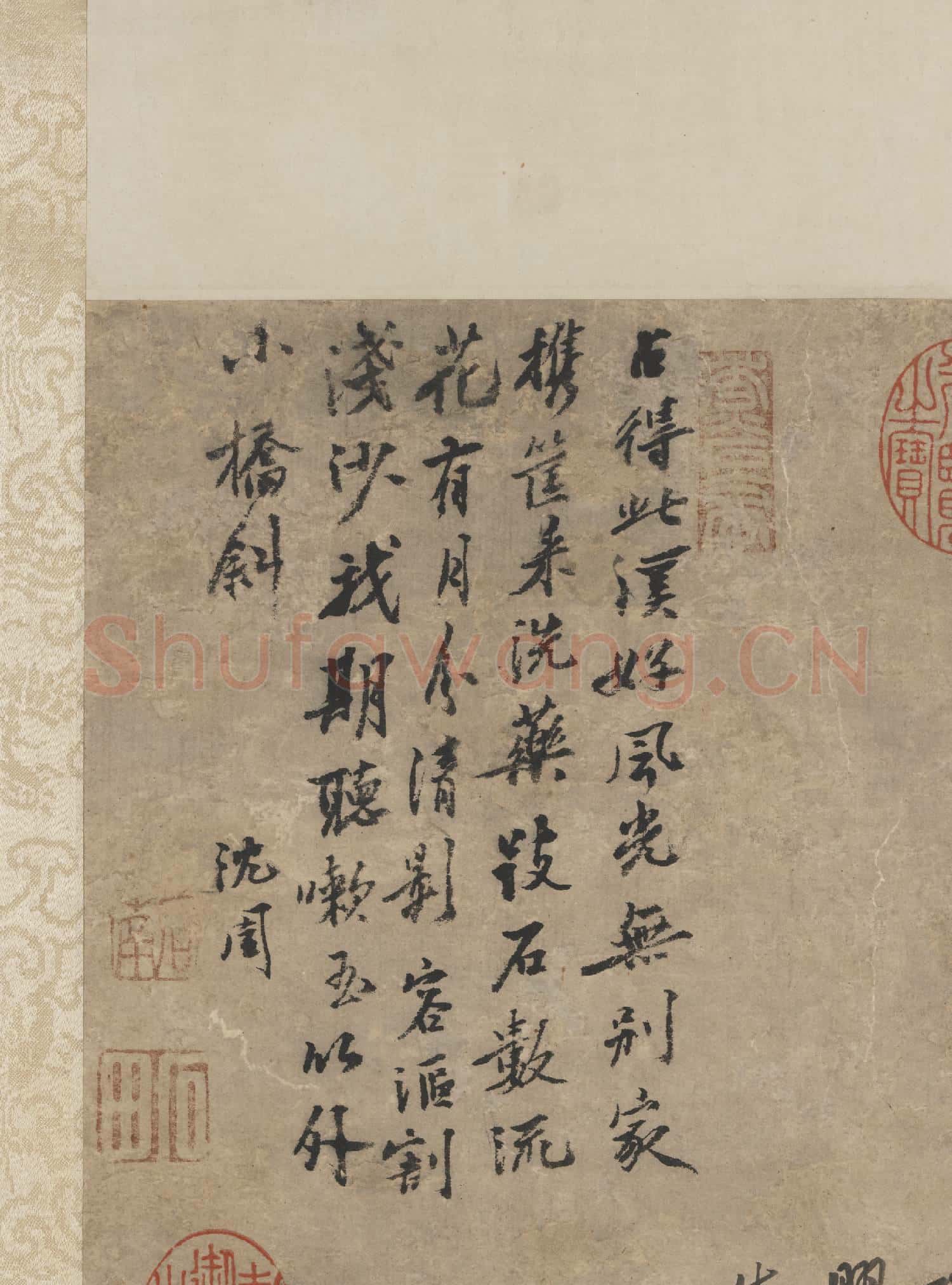 明沈周畫松岩聽泉圖 軸