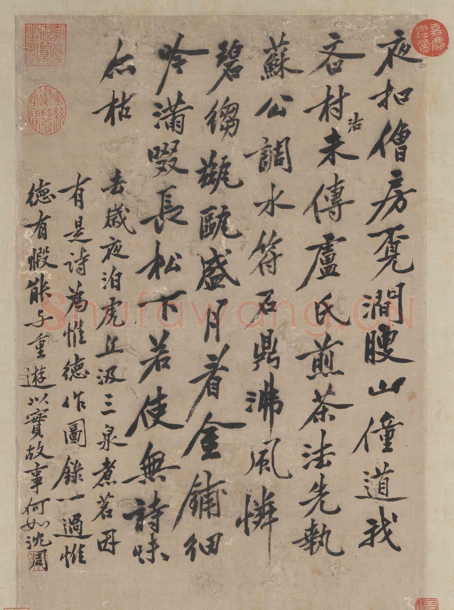 明沈周汲泉煮茗圖 軸
