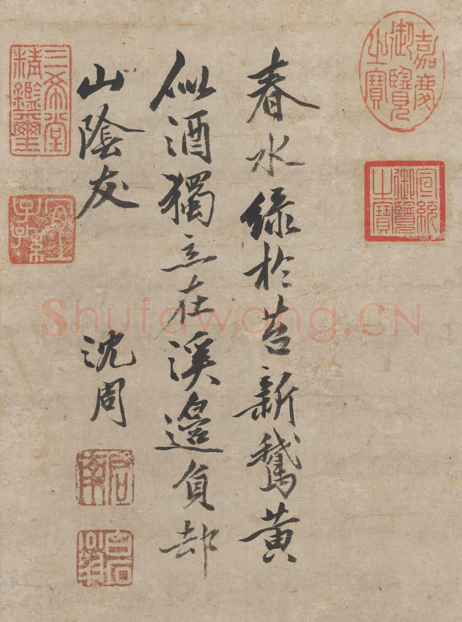明沈周春水新鵝 軸