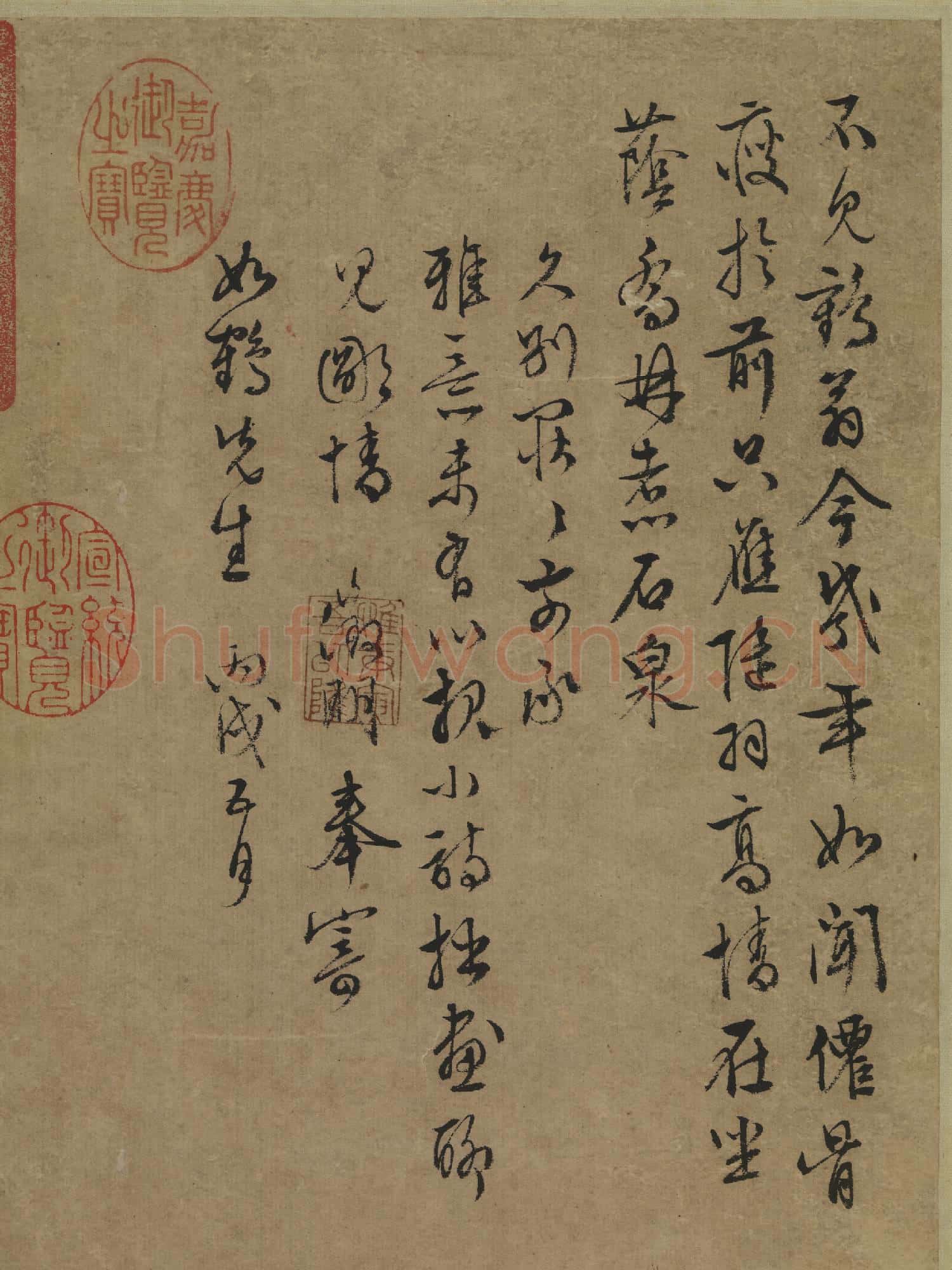 明文徵明喬林煮茗圖 軸