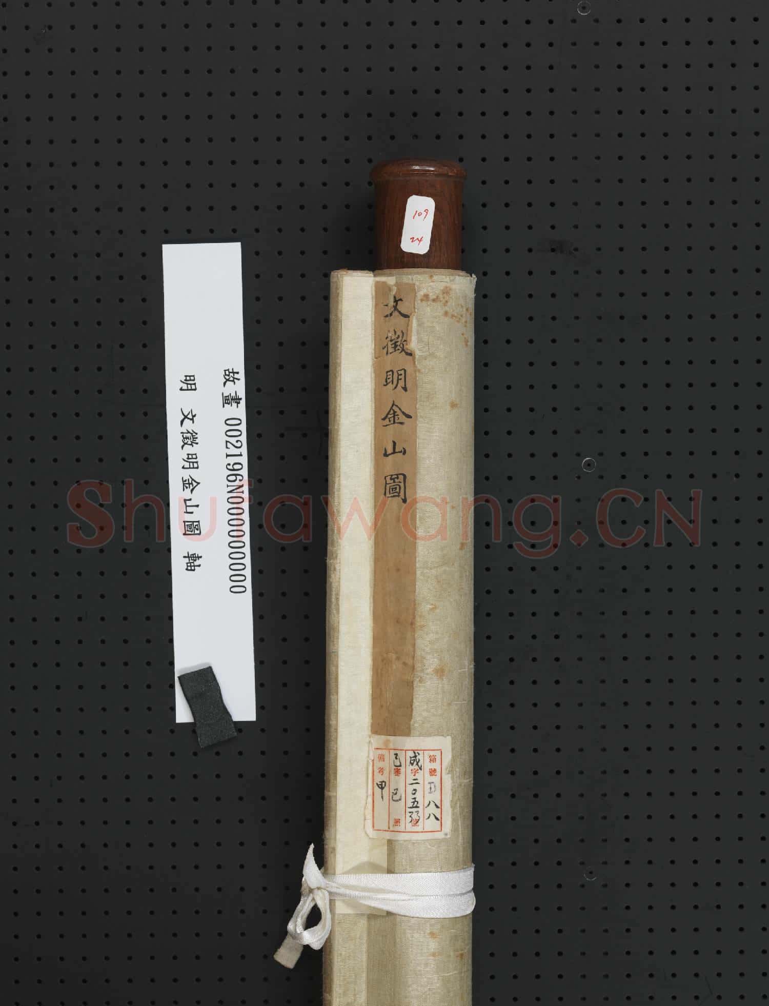 明文徵明金山圖 軸