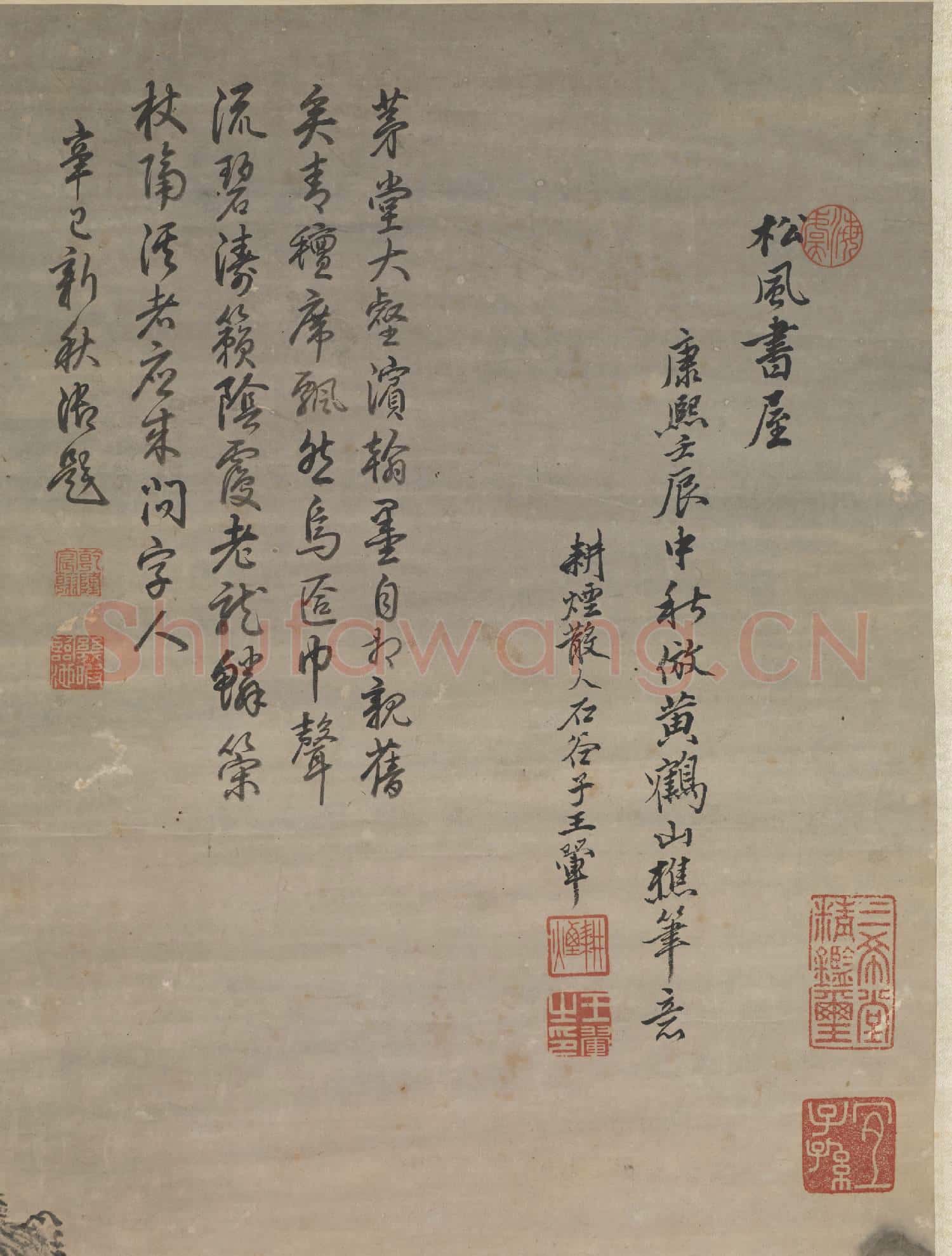 清王翬松風書屋圖 軸