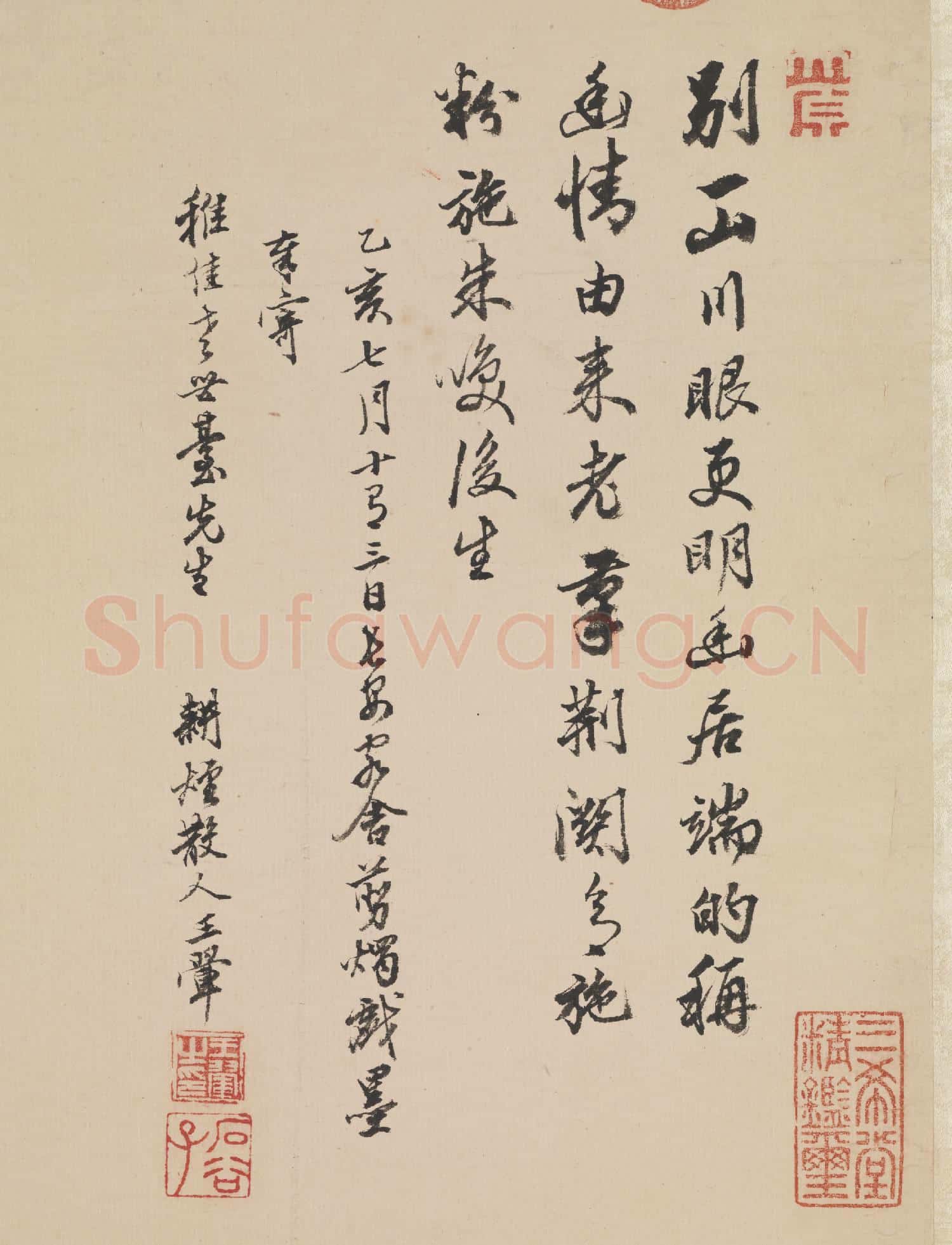 清王翬倣黃公望筆意 軸