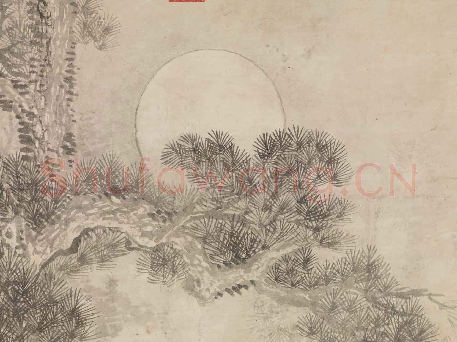 清王翬倣沈周古松圖 軸
