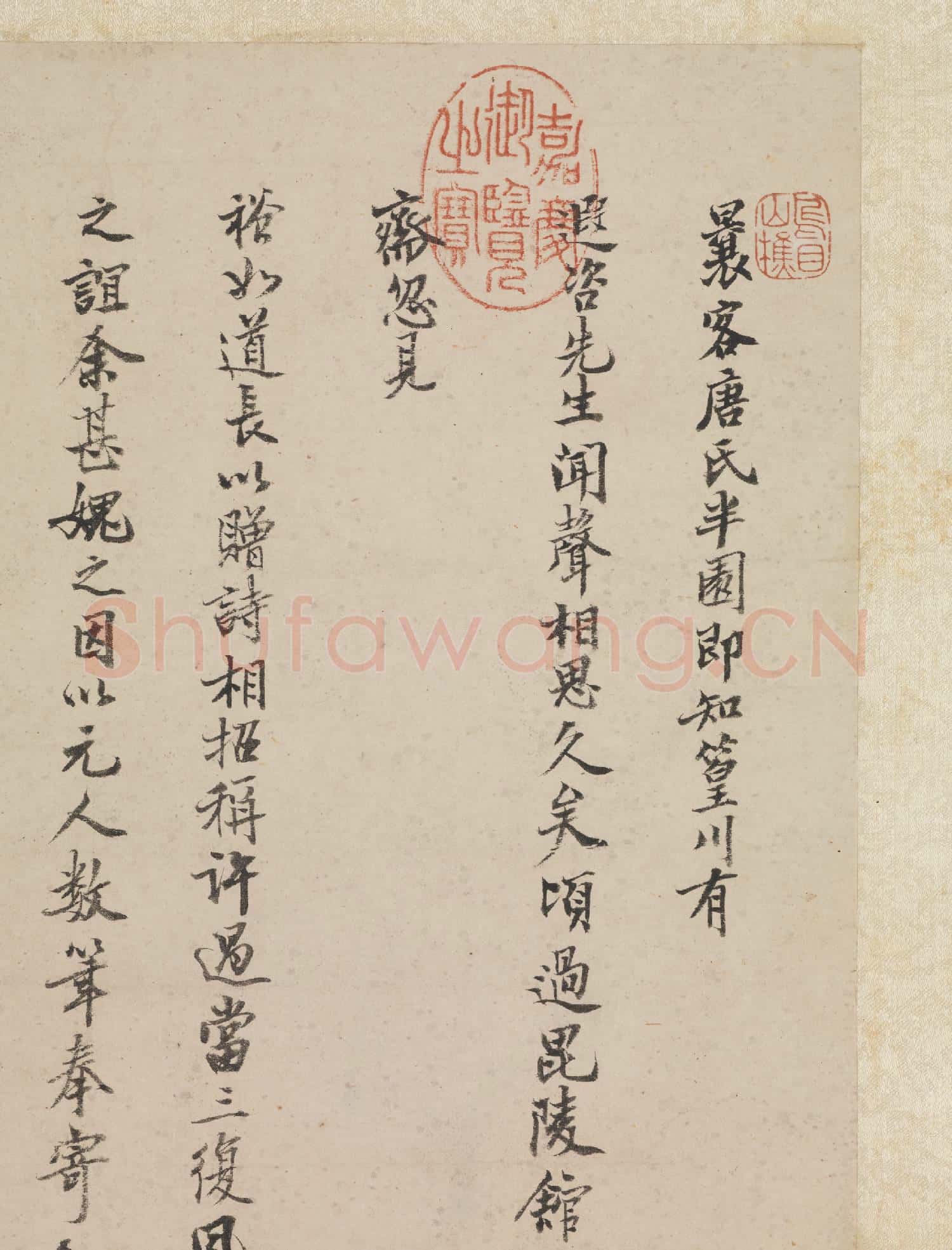 清王翬寒汀宿雁圖 軸