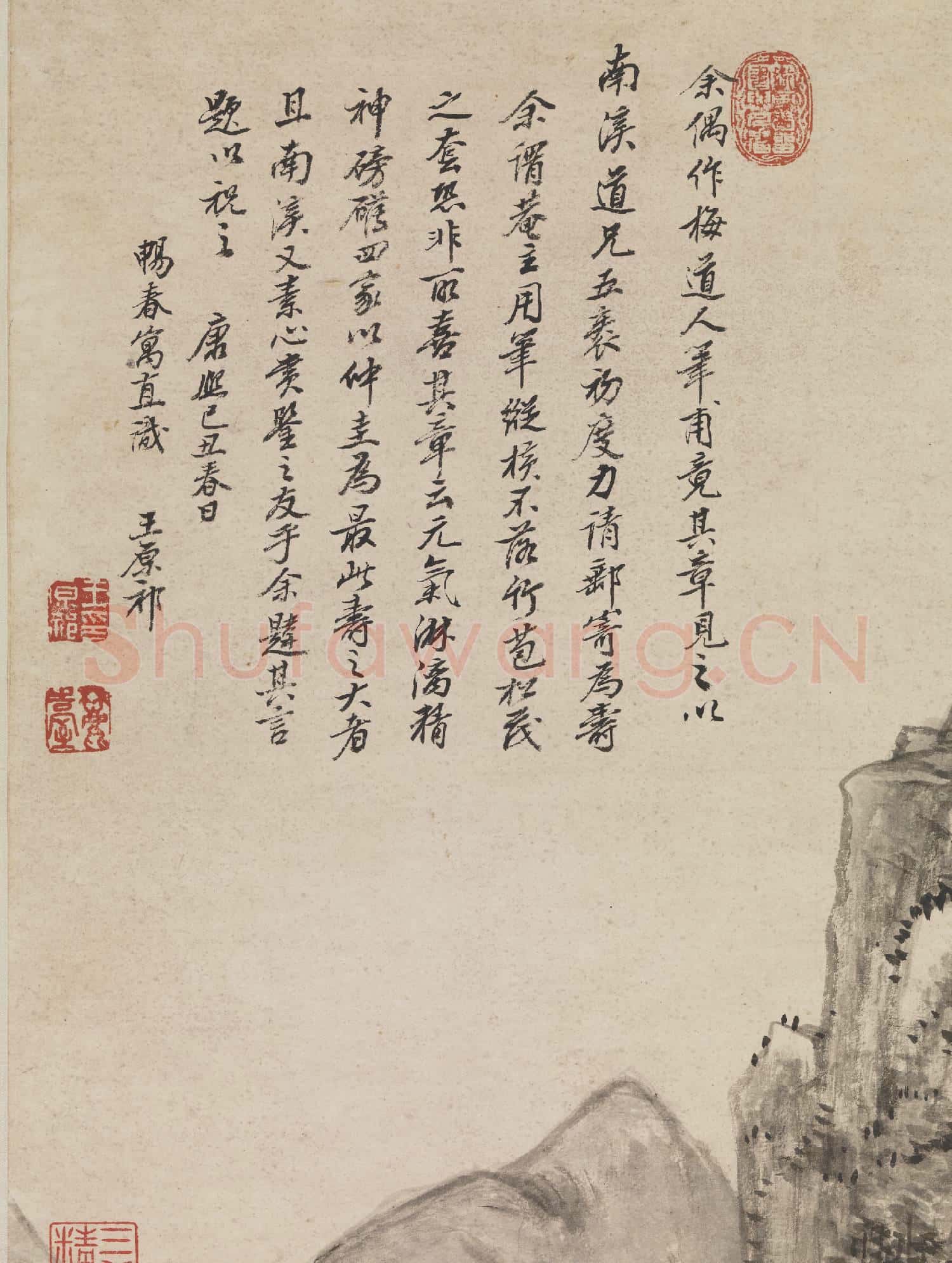 清王原祁仿吳鎮山水 軸