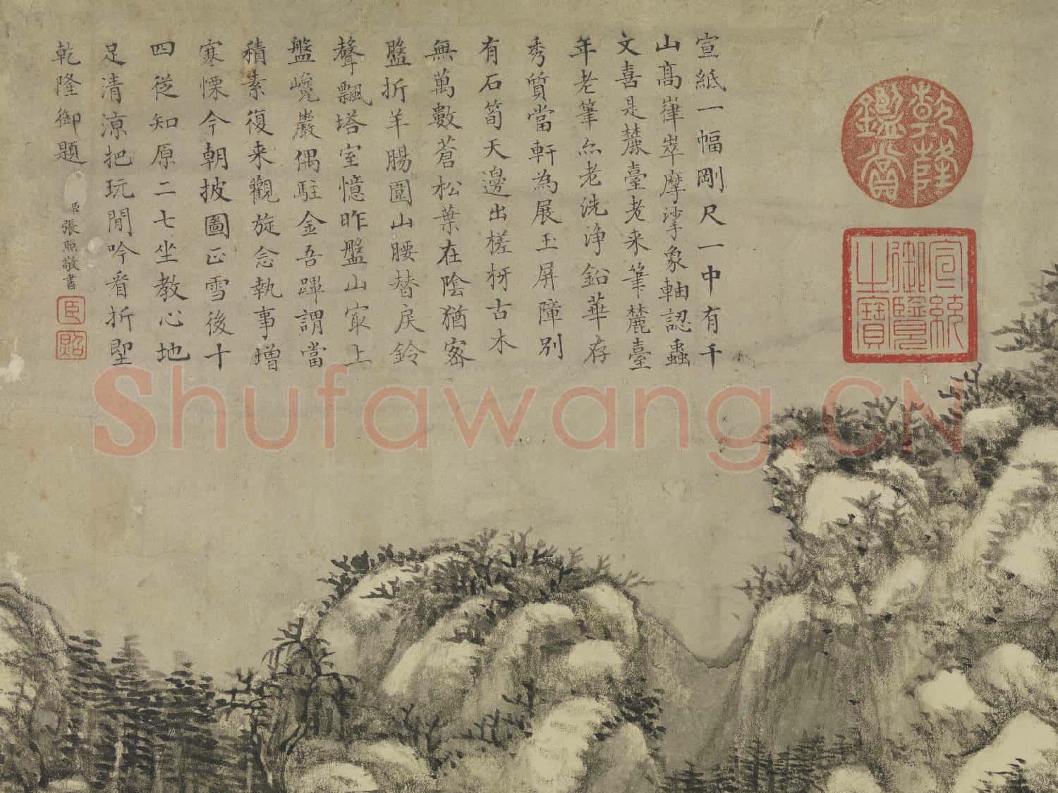 清王原祁仿李營丘筆意 軸
