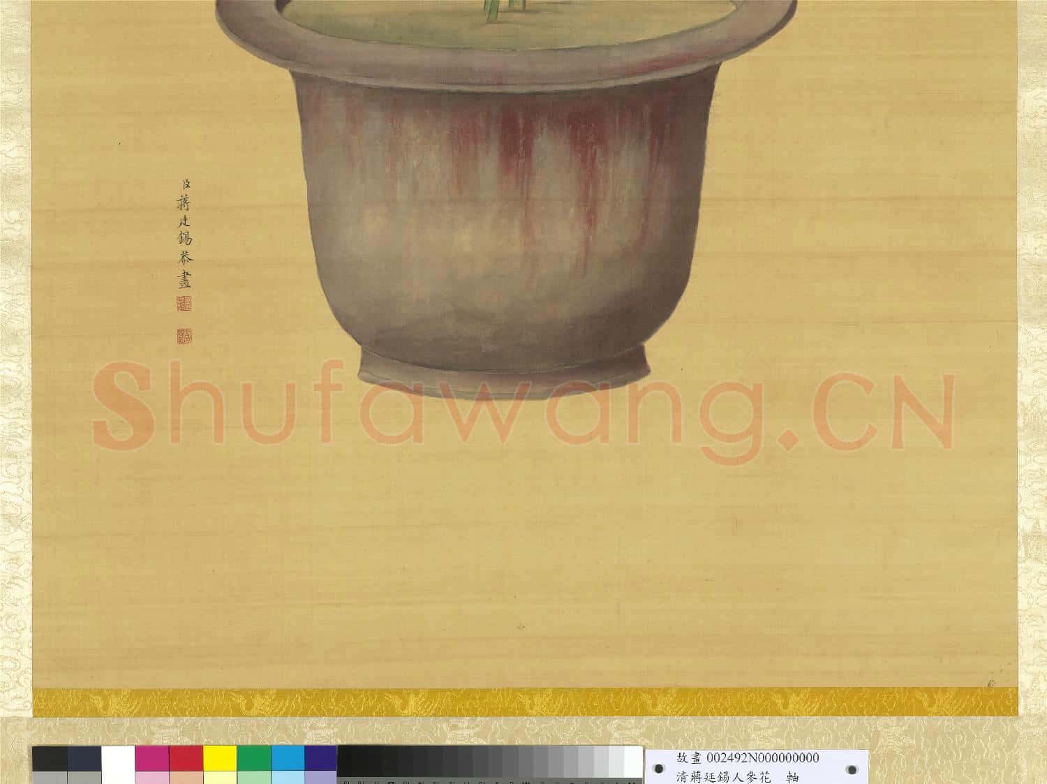 清蔣廷錫人參花 軸
