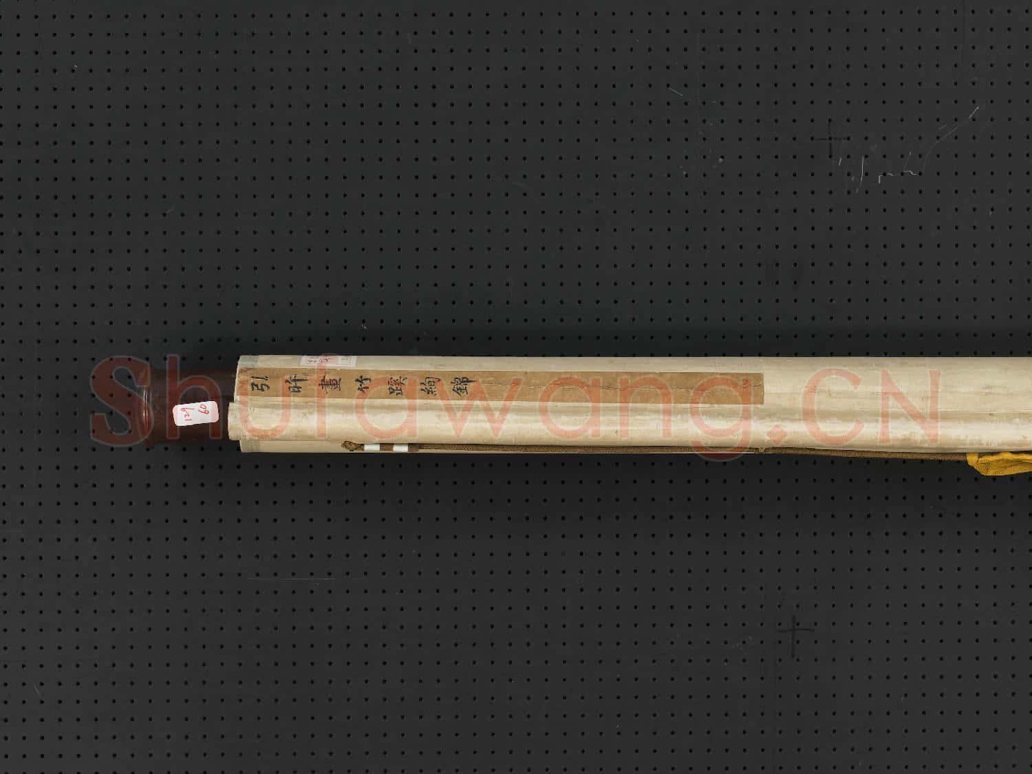 清弘旿竹蹊絢錦 軸