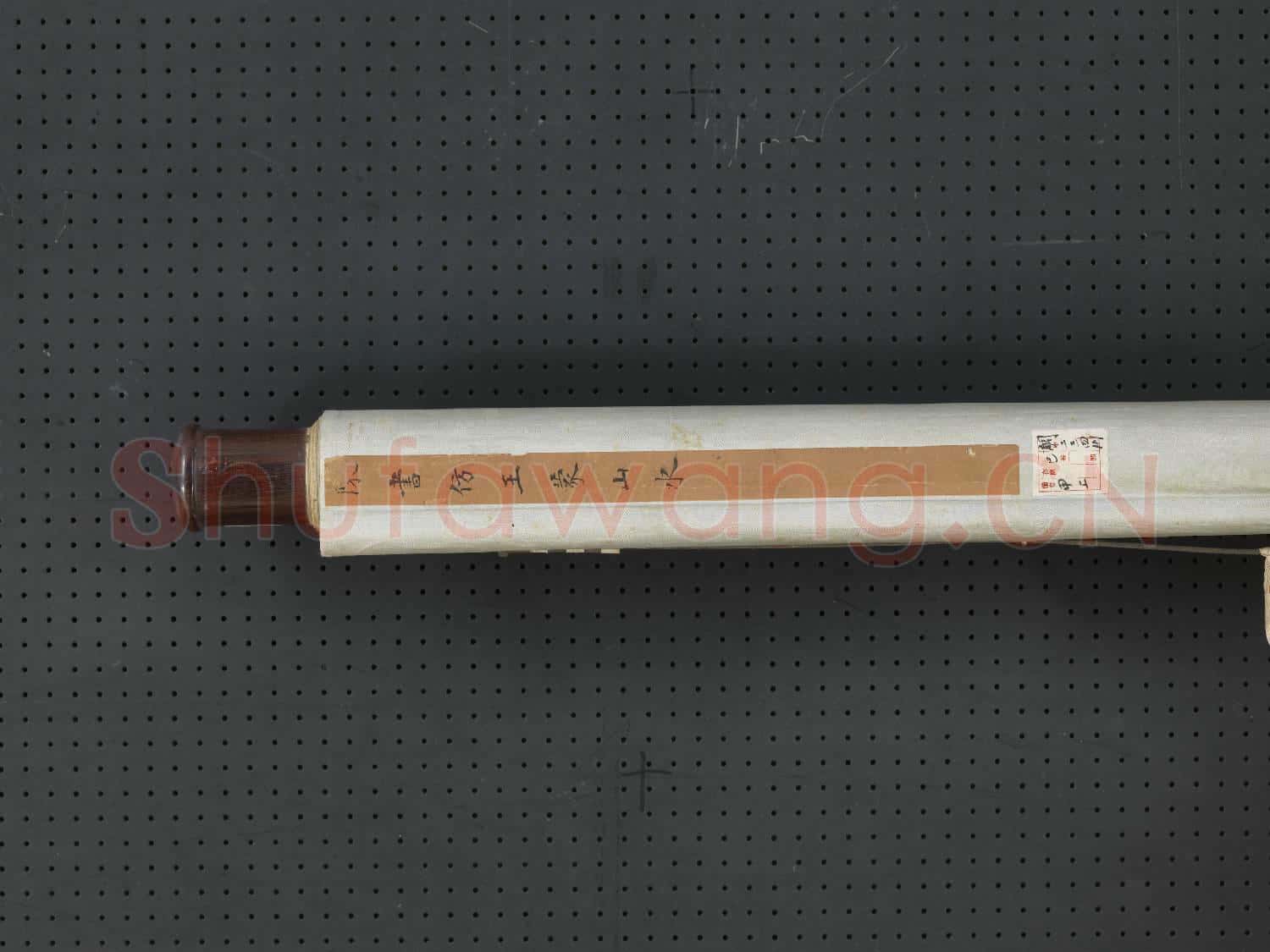 清陳書仿王蒙山水 軸