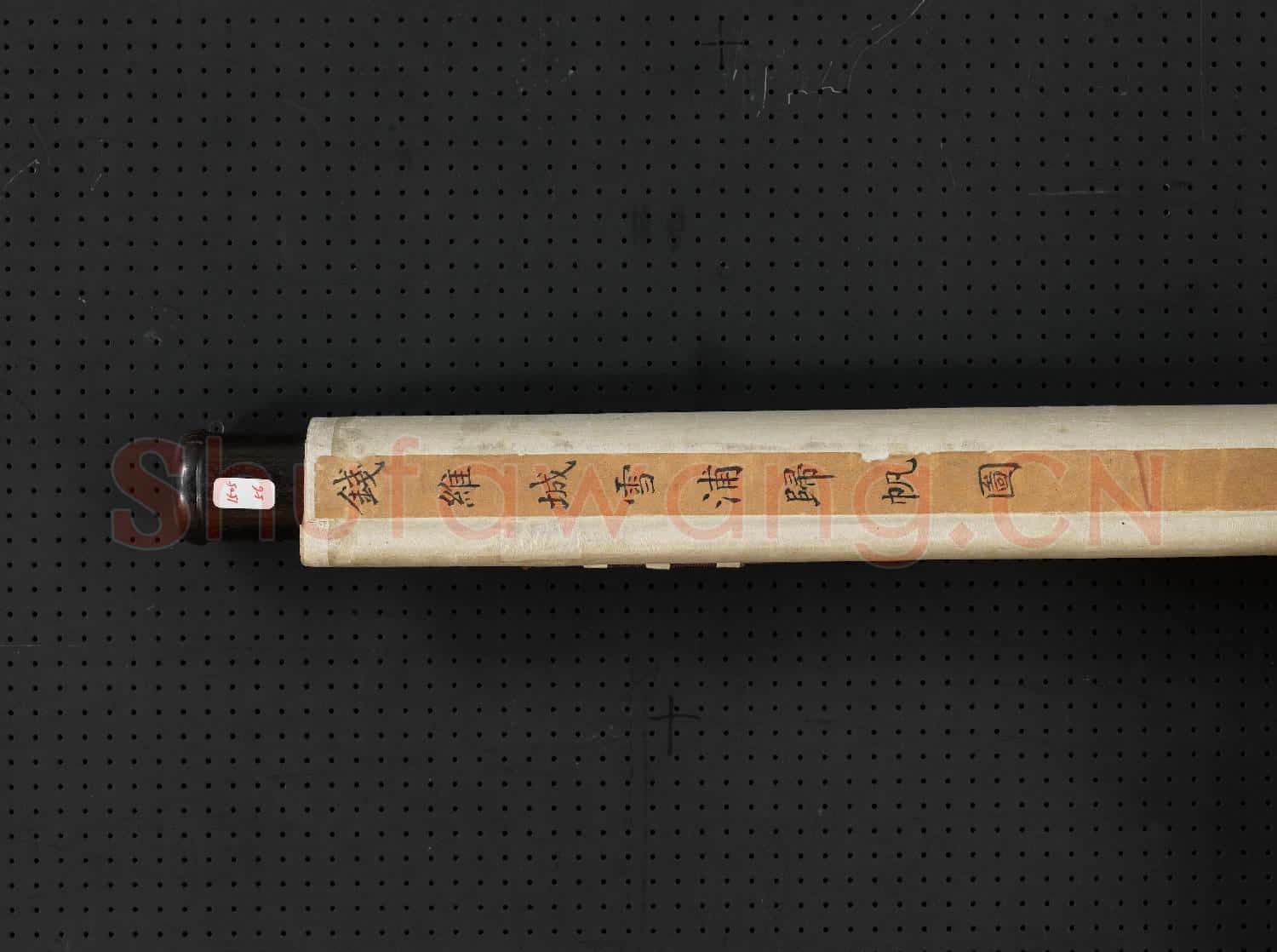 清錢維城雪浦歸帆圖 軸