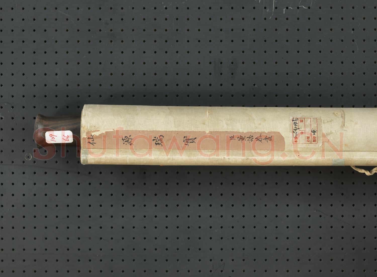 清董誥畫仙源瑞實 軸