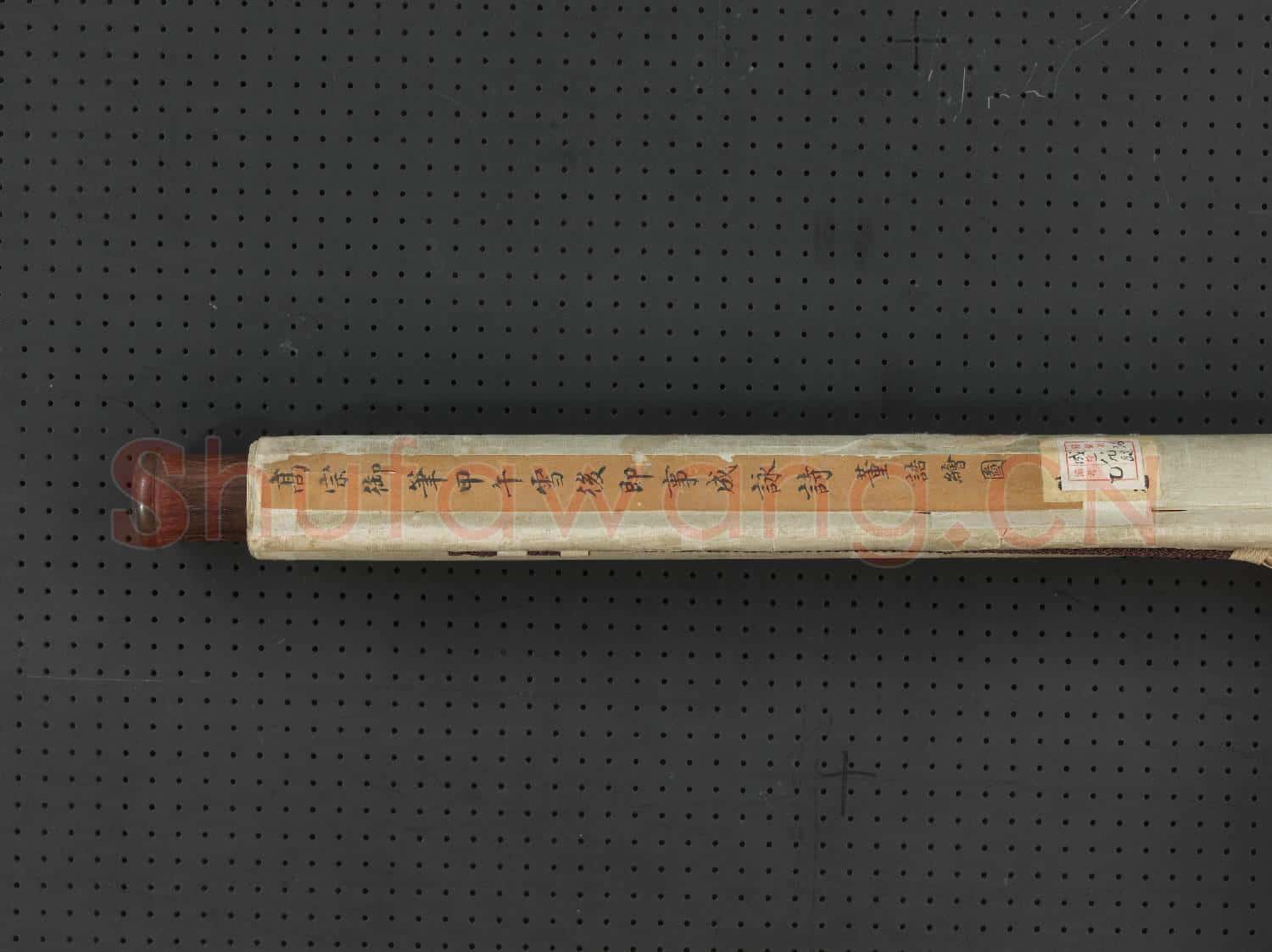 清董誥繪高宗御筆甲午雪後即事成詠詩 軸