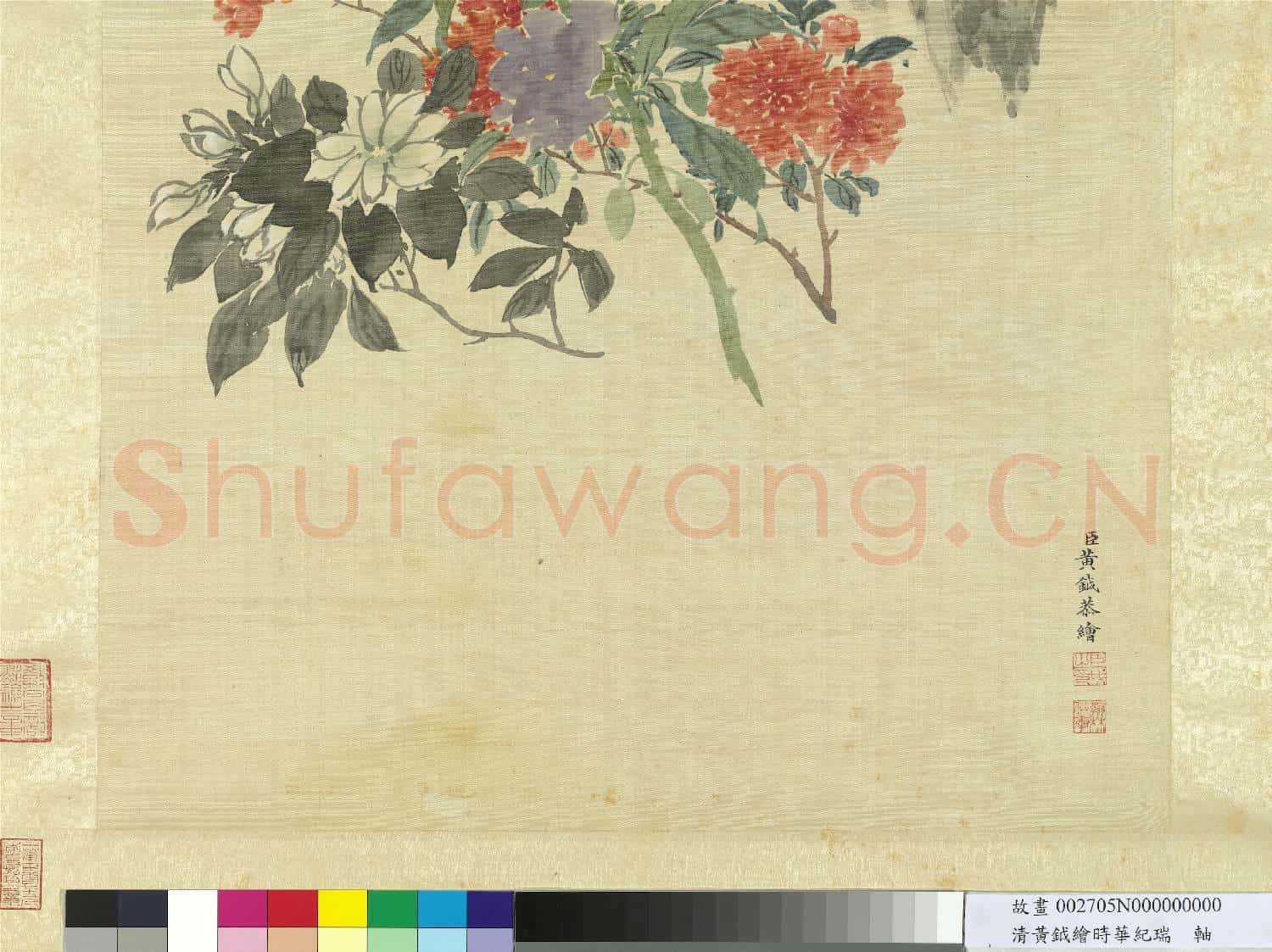清黃鉞繪時華紀瑞 軸