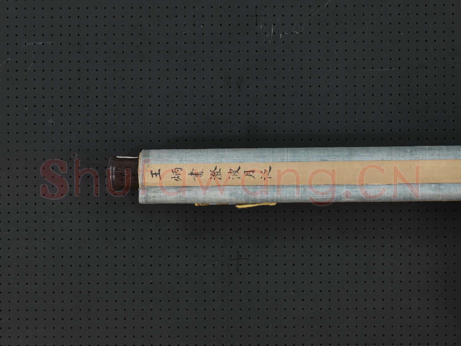 清王炳畫澄波月泛 軸