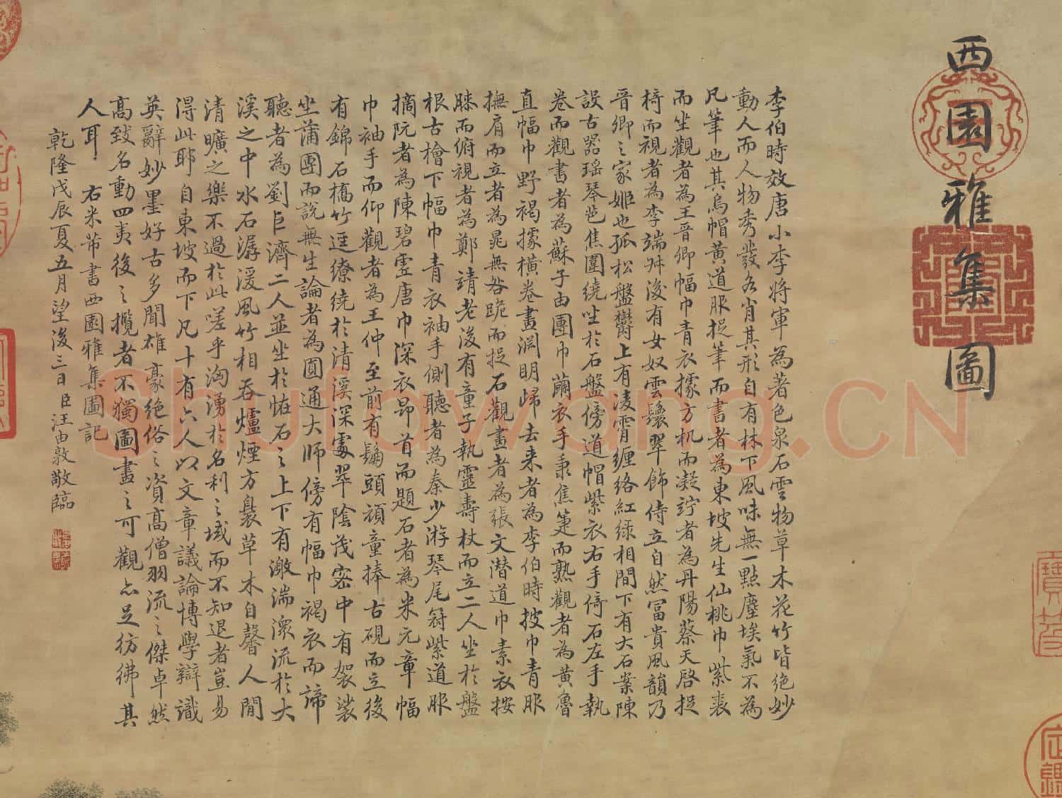 清丁觀鵬摹仇英西園雅集圖 軸