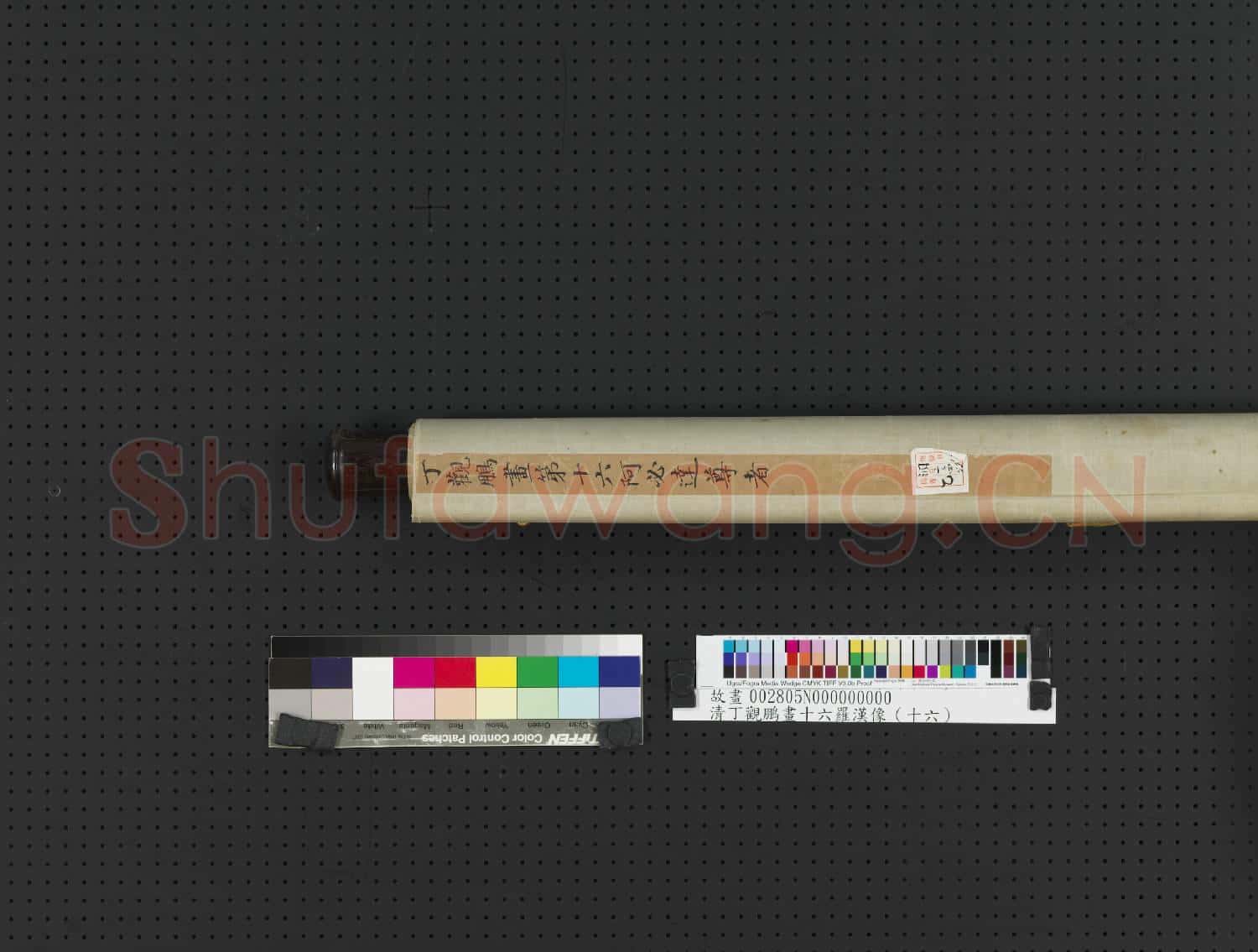 清丁觀鵬畫十六羅漢像(十六)第十六阿必達尊者 軸