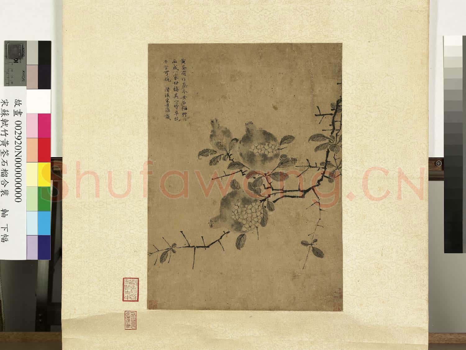 宋蘇軾竹黃筌石榴合裝 軸