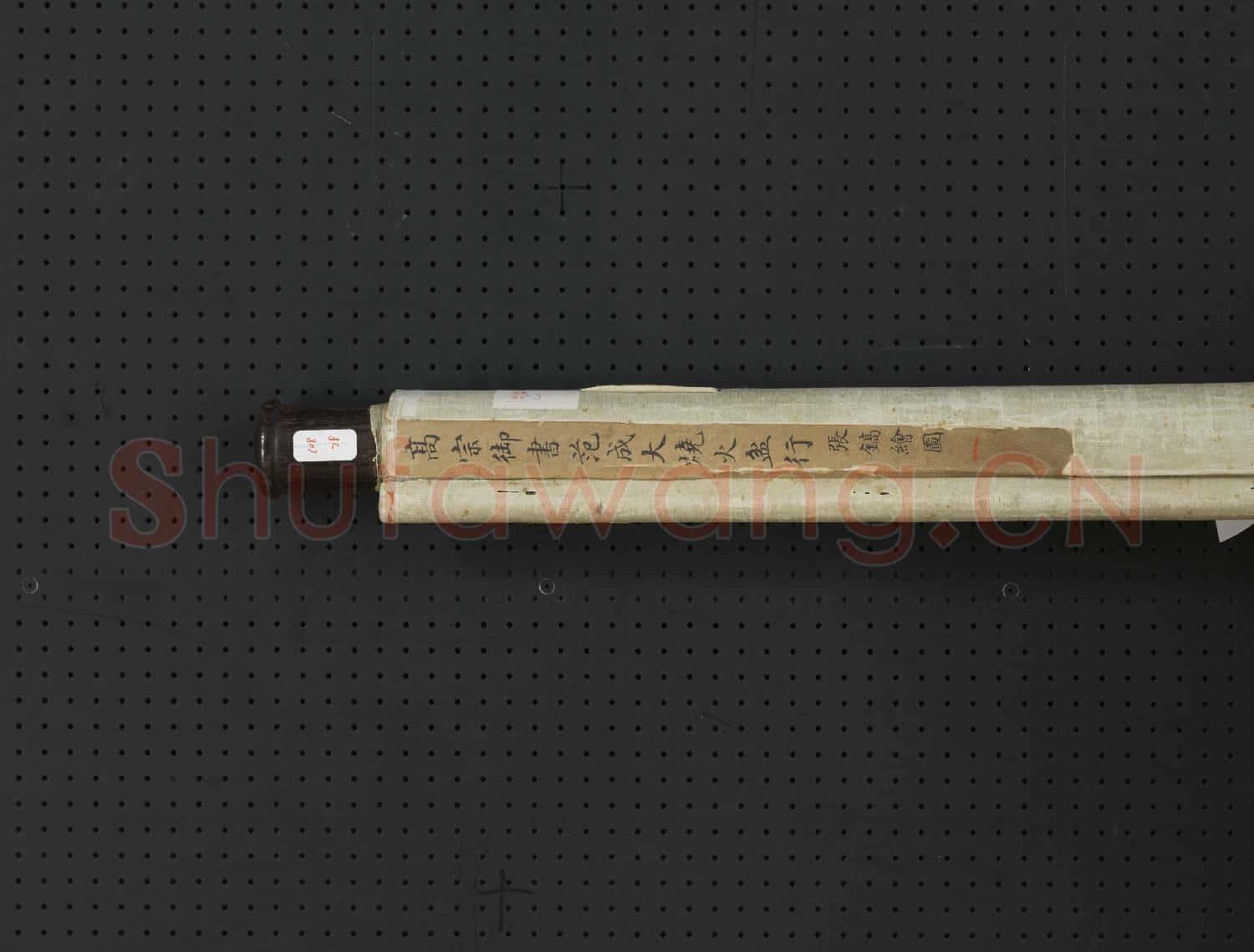 清張鎬繪高宗御書范成大燒火盆行 軸