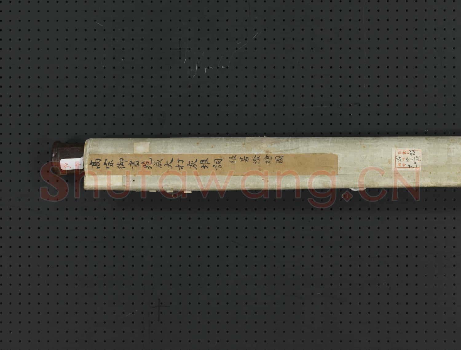 清張若澄繪高宗御書范成大打灰堆詞 軸