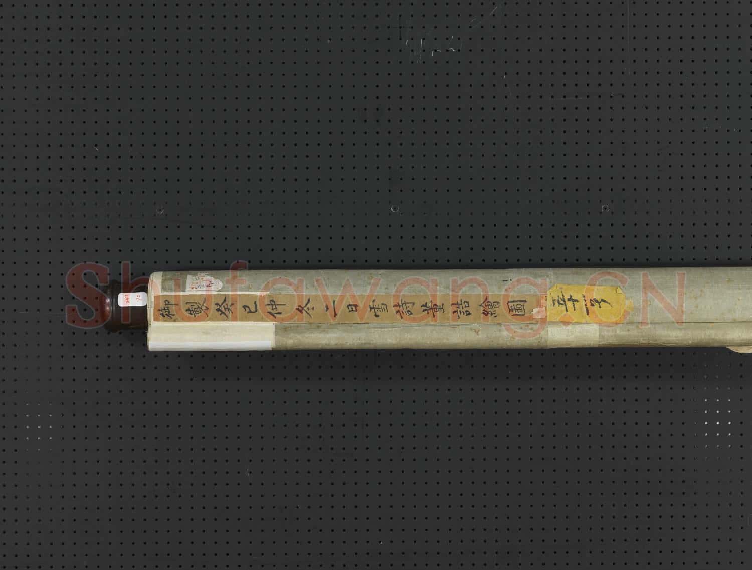 清董誥繪高宗御製癸巳仲冬二雪詩 軸