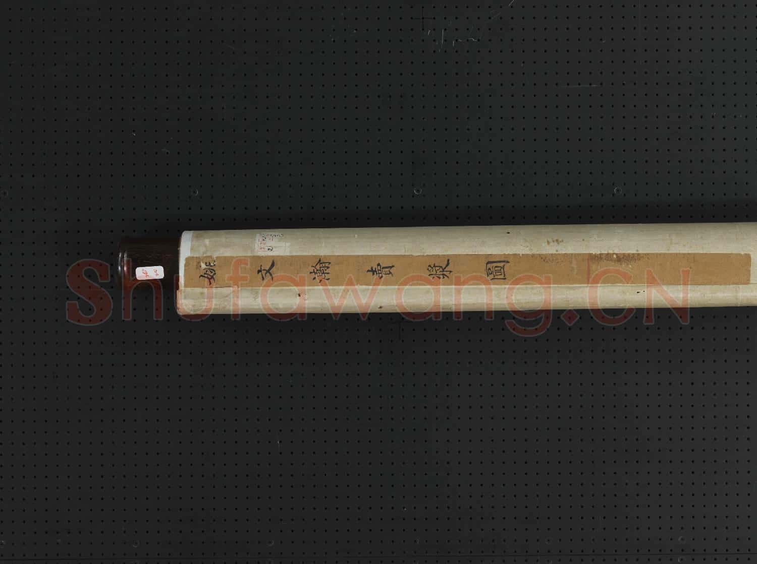 清姚文瀚畫賣漿圖 軸