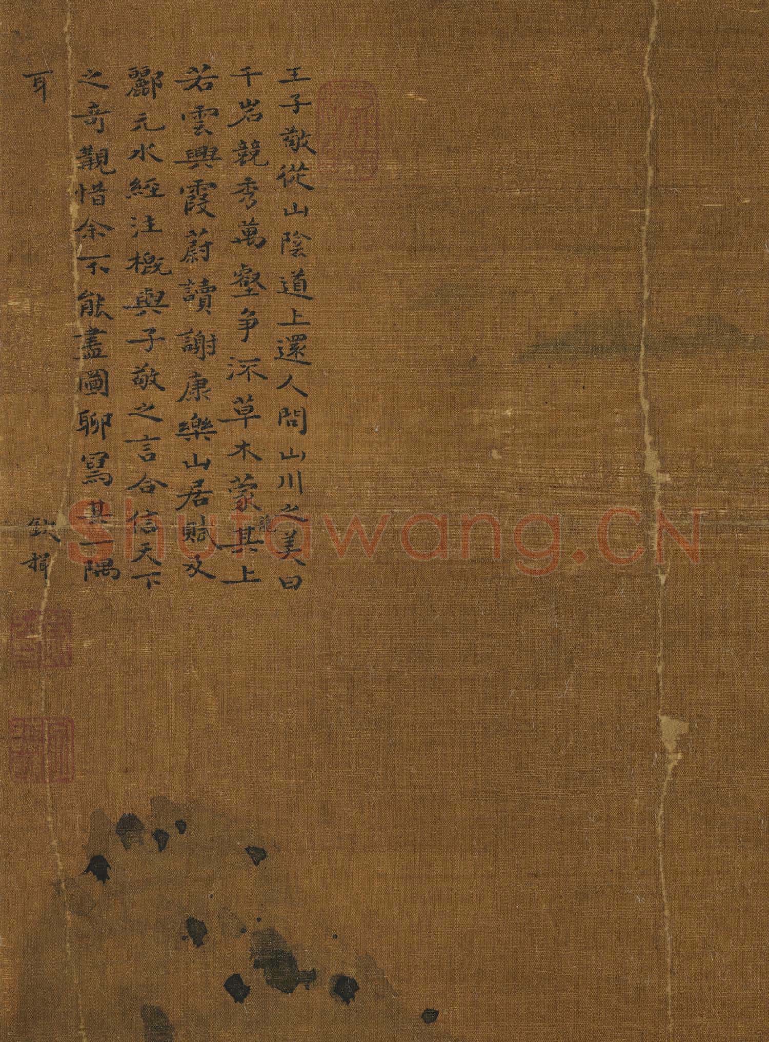 明欽揖千巖萬壑圖 軸