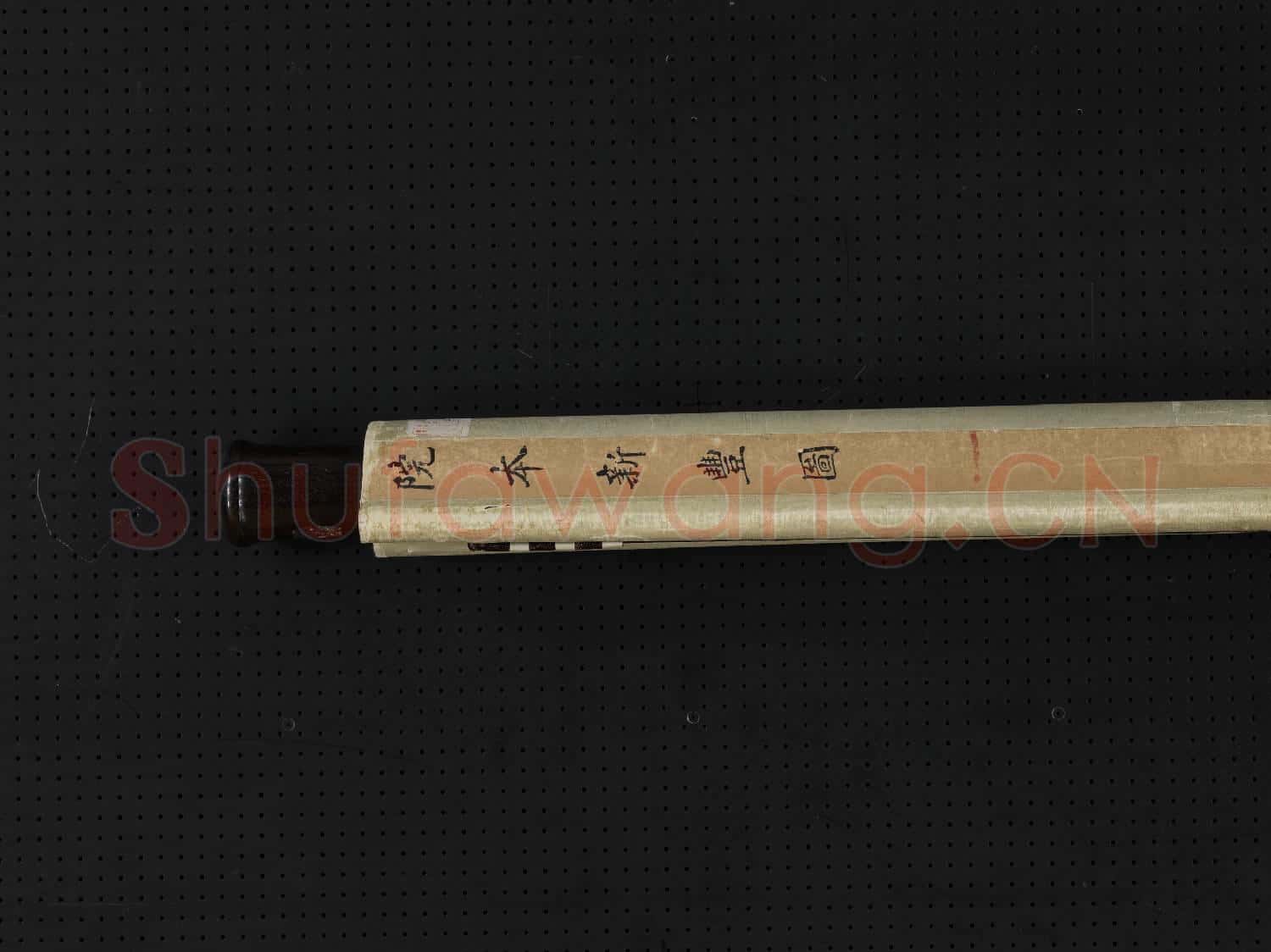 清唐岱孫祜沈源周鯤丁觀鵬等畫院本新豐圖 軸