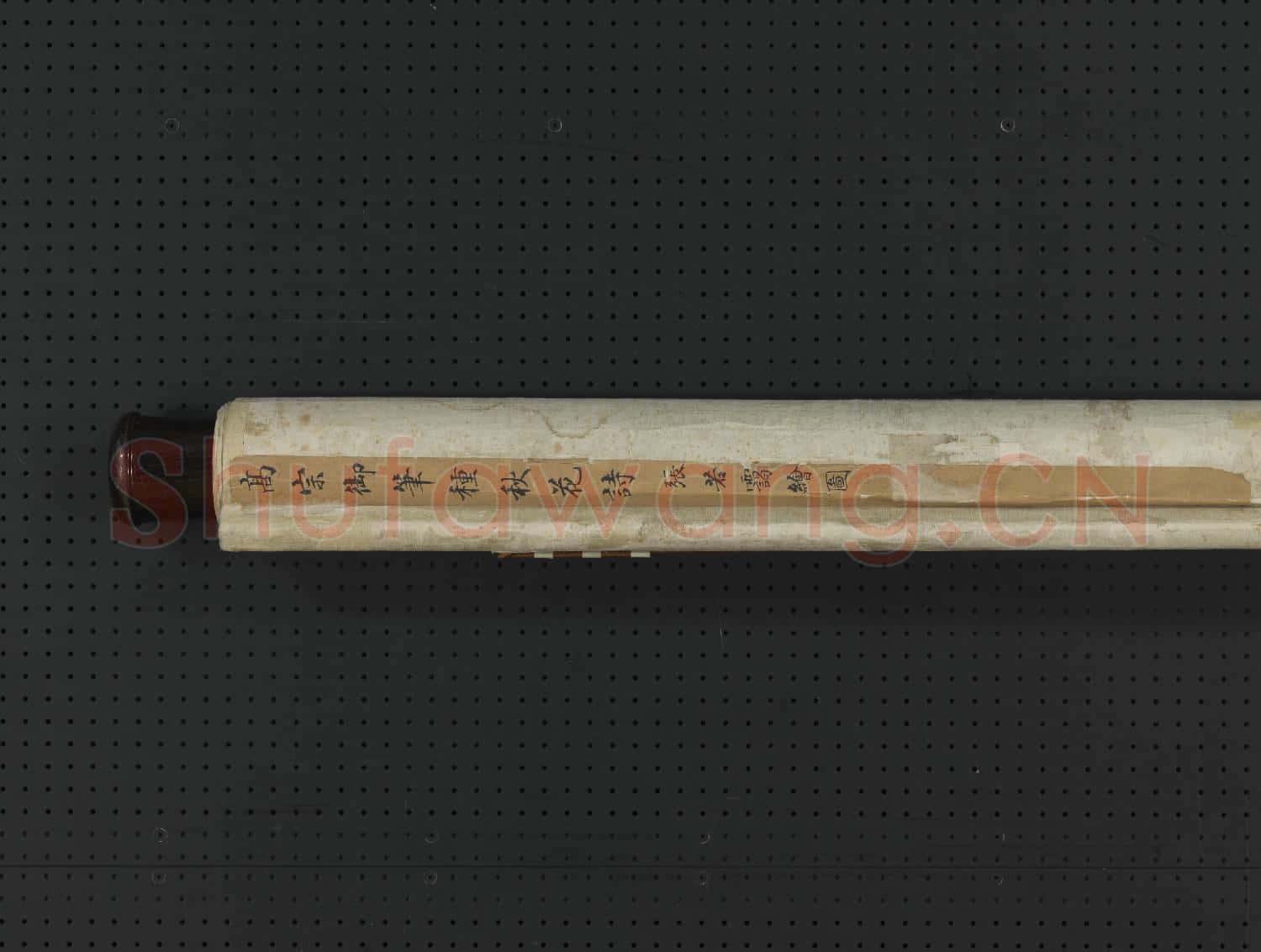 清張若靄繪圖高宗御筆秋花詩 軸