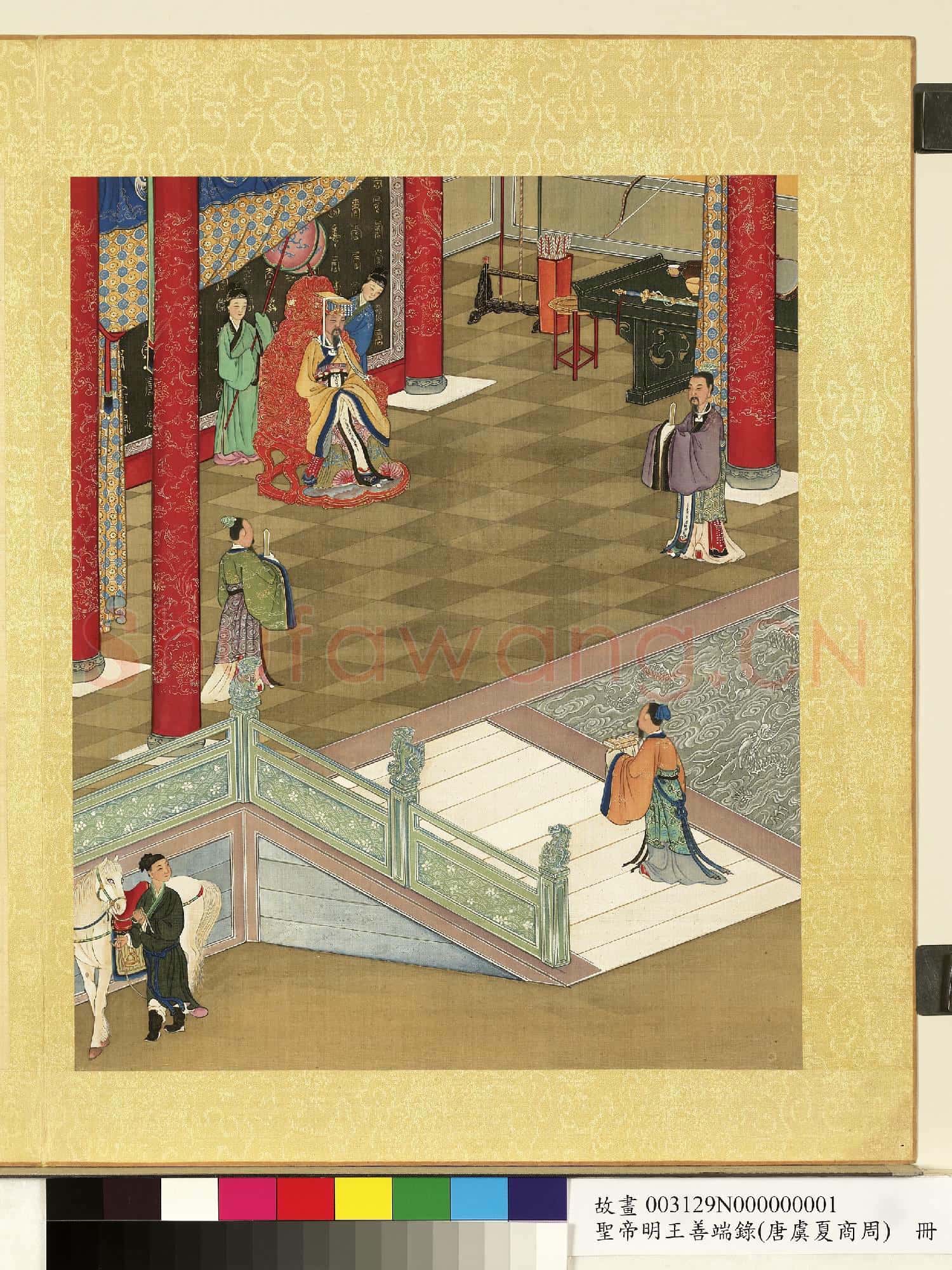 清陳士倌聖帝明王善端錄(唐虞夏商周)冊 周武王