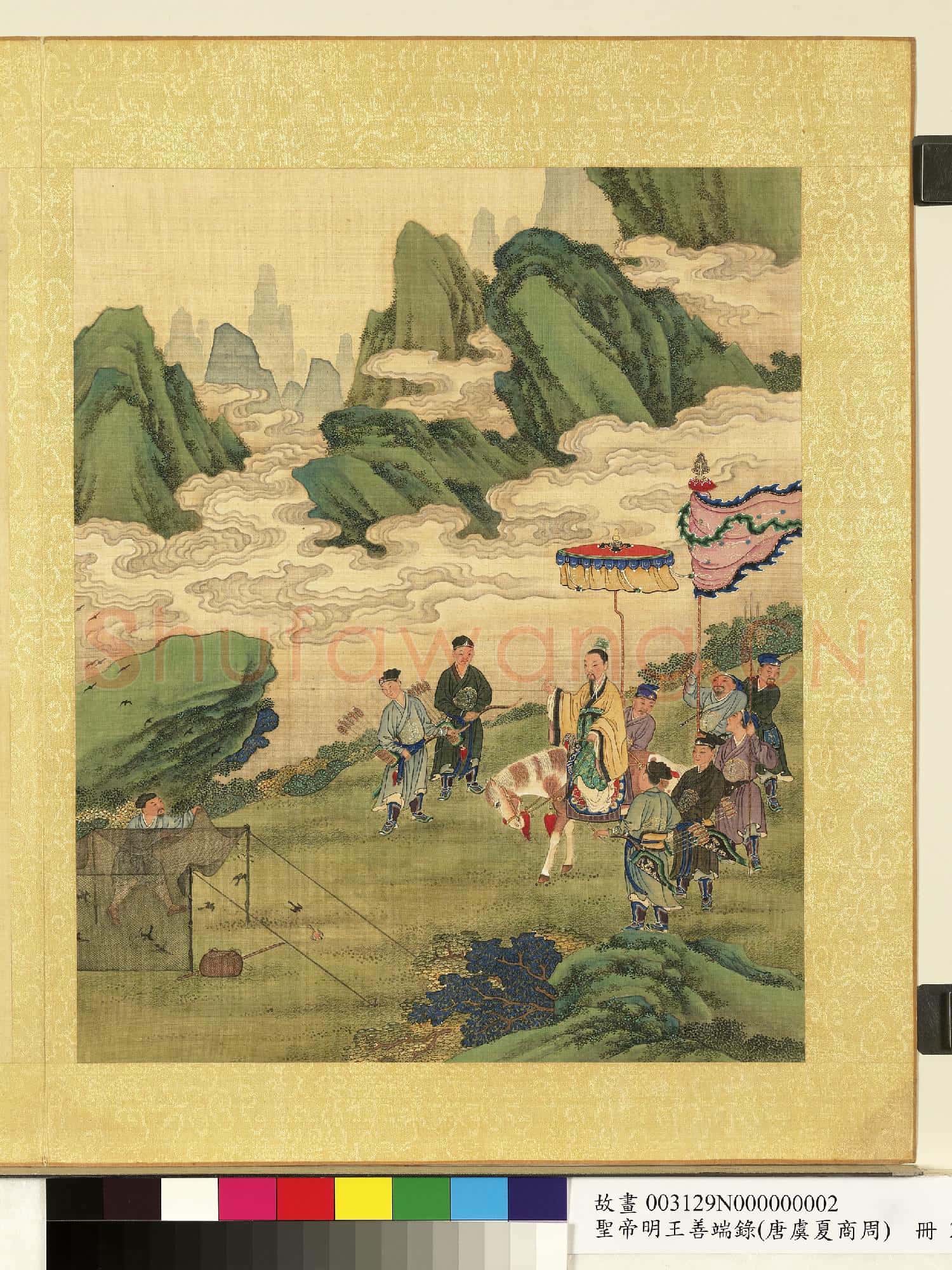 清陳士倌聖帝明王善端錄(唐虞夏商周)冊 商成湯