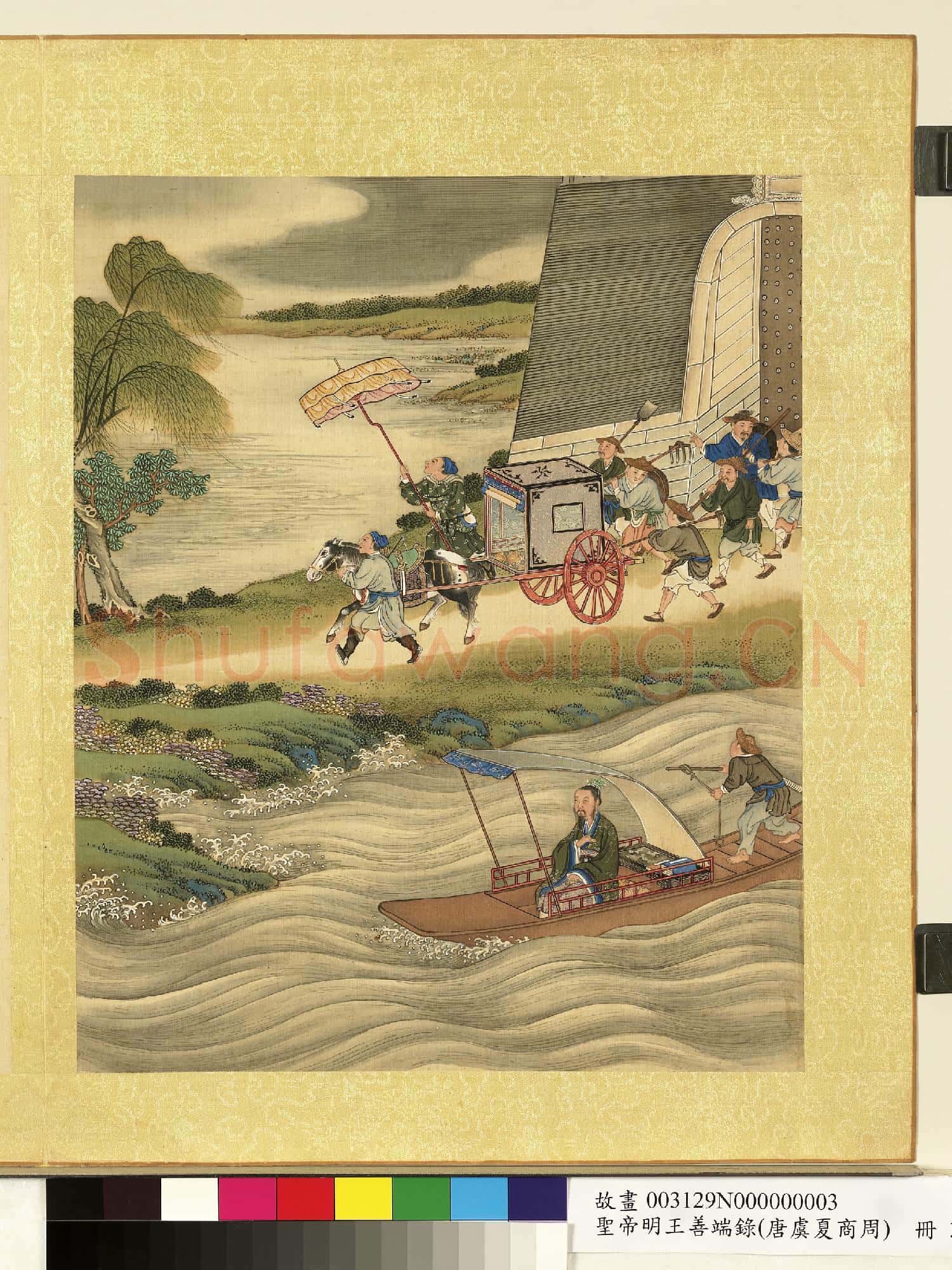 清陳士倌聖帝明王善端錄(唐虞夏商周)冊 禹與益稷