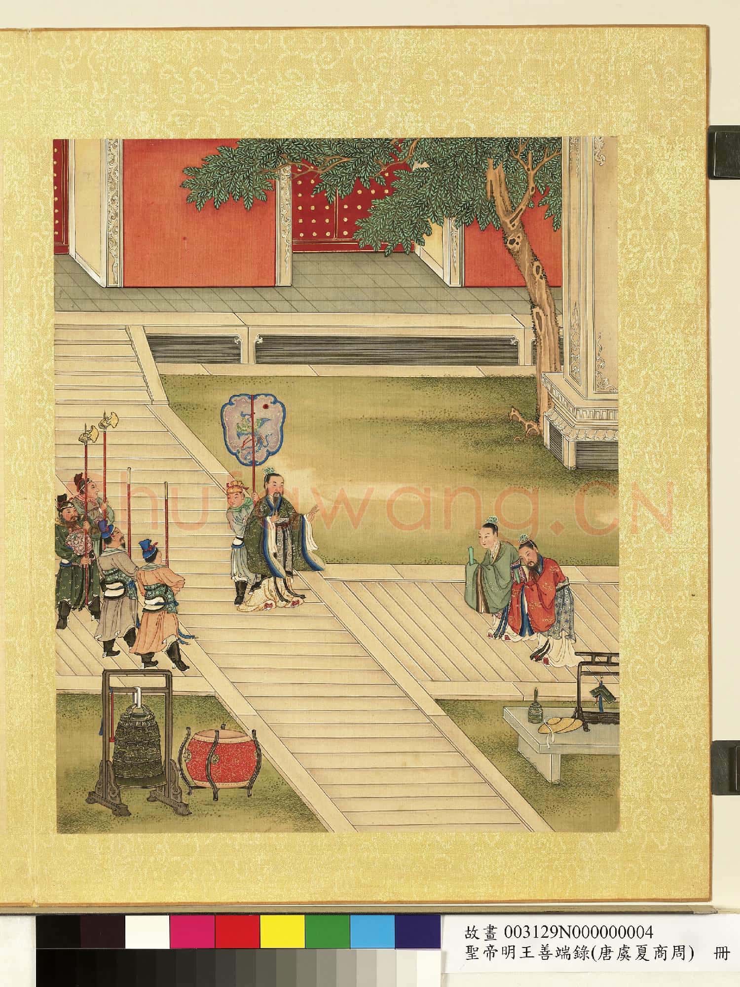 清陳士倌聖帝明王善端錄(唐虞夏商周)冊 夏后禹
