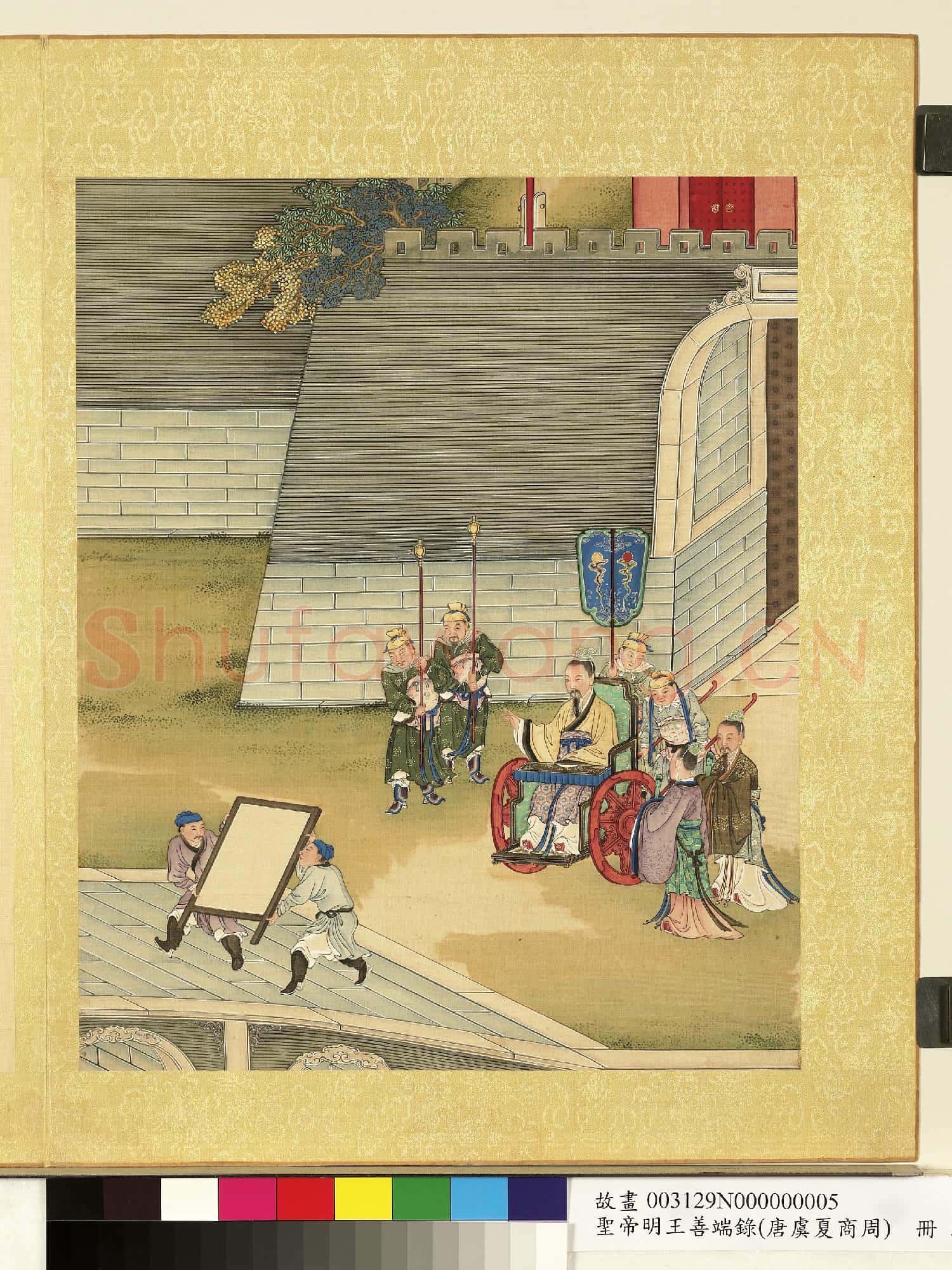 清陳士倌聖帝明王善端錄(唐虞夏商周)冊 虞帝舜一