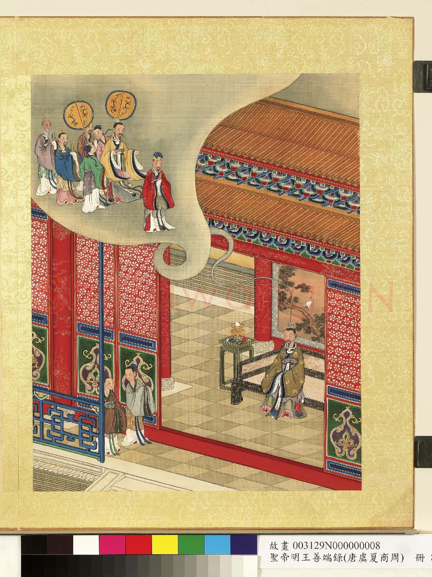 清陳士倌聖帝明王善端錄(唐虞夏商周)冊 殷高宗