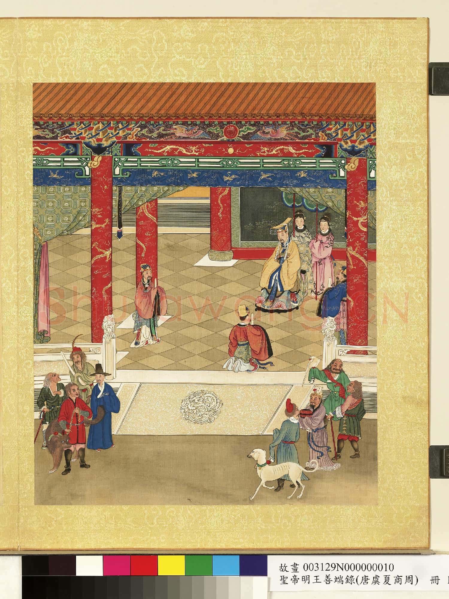 清陳士倌聖帝明王善端錄(唐虞夏商周)冊 周武王