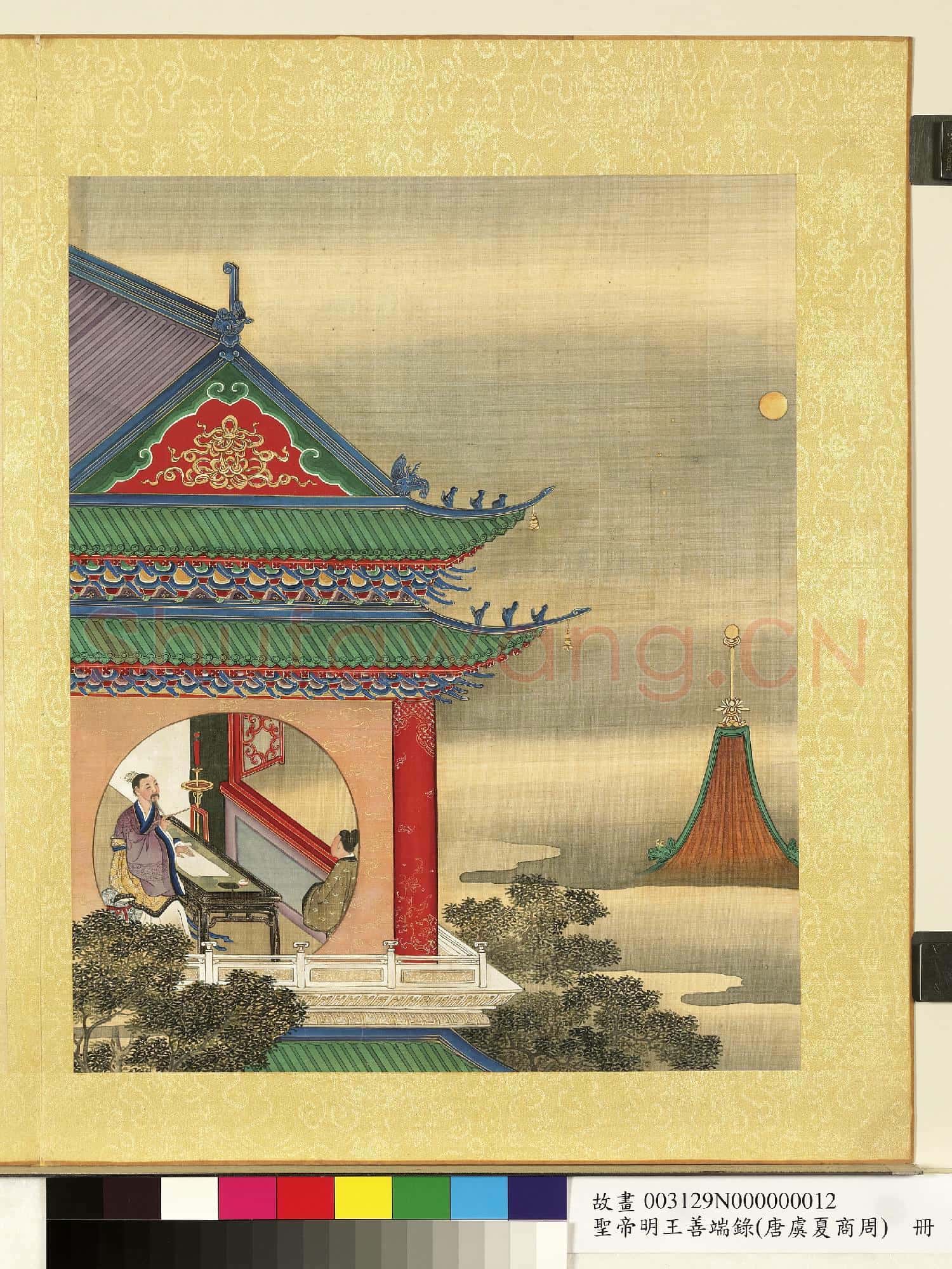 清陳士倌聖帝明王善端錄(唐虞夏商周)冊 周成王二
