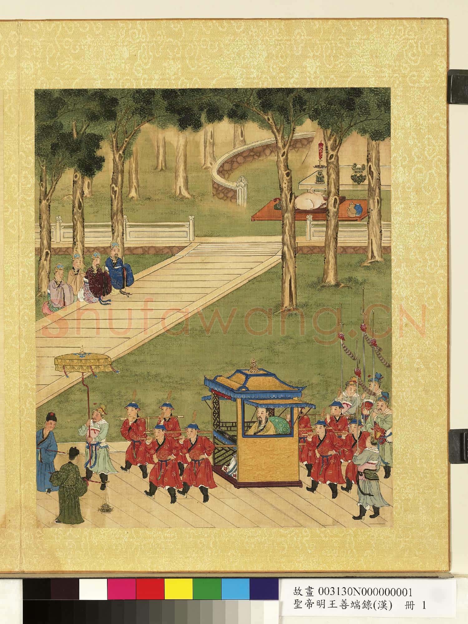清陳士倌聖帝明王善端錄(漢)冊 漢高祖