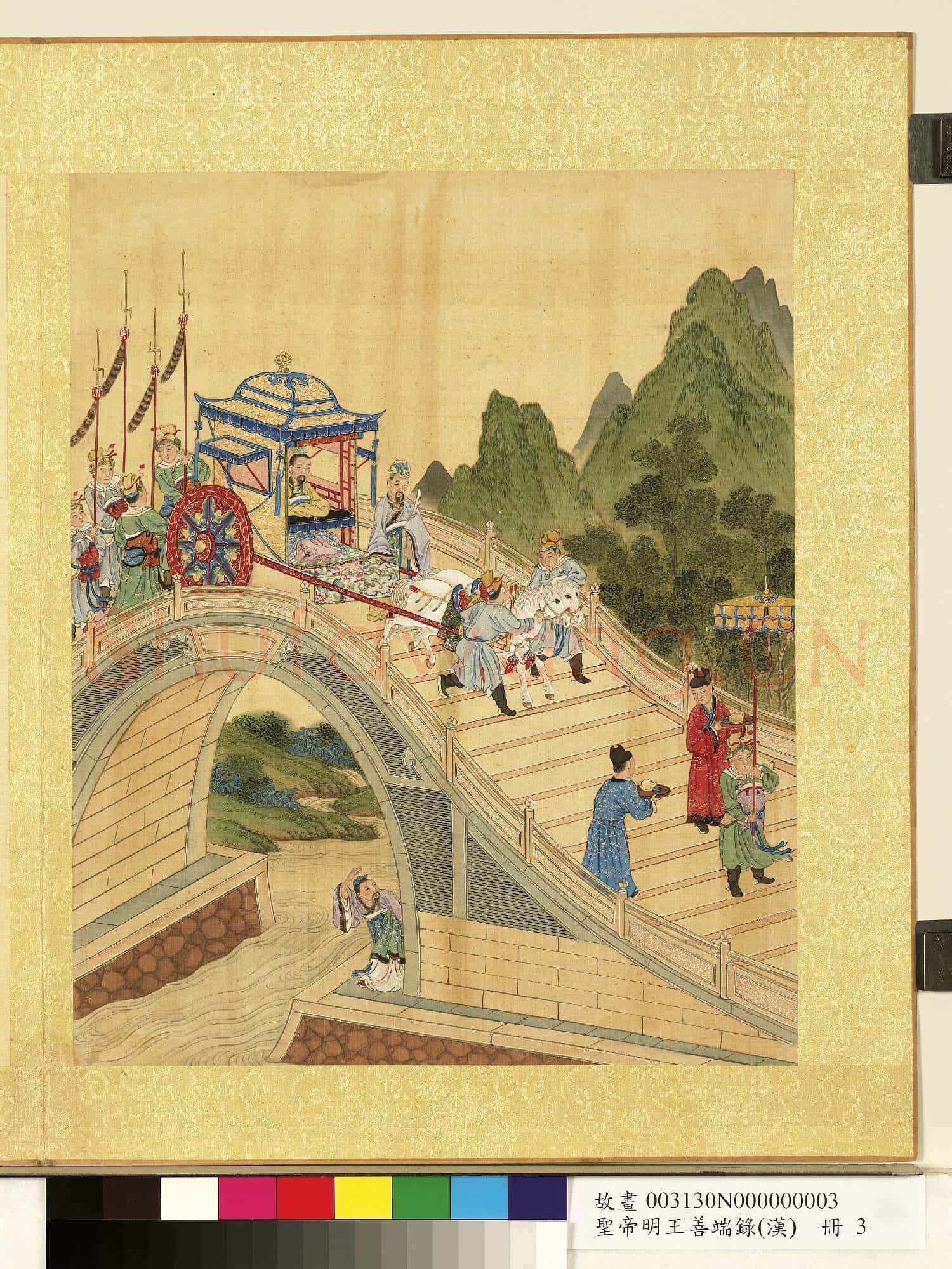 清陳士倌聖帝明王善端錄(漢)冊 漢文帝二
