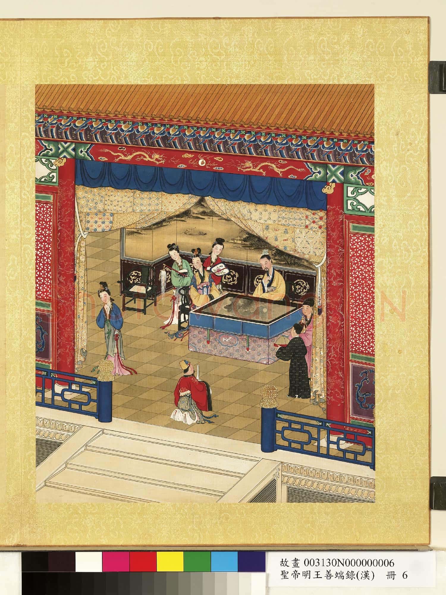 清陳士倌聖帝明王善端錄(漢)冊 漢文帝五