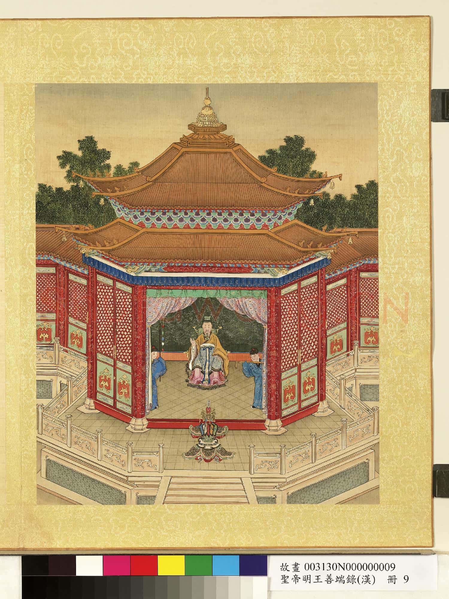清陳士倌聖帝明王善端錄(漢)冊 漢光武帝一