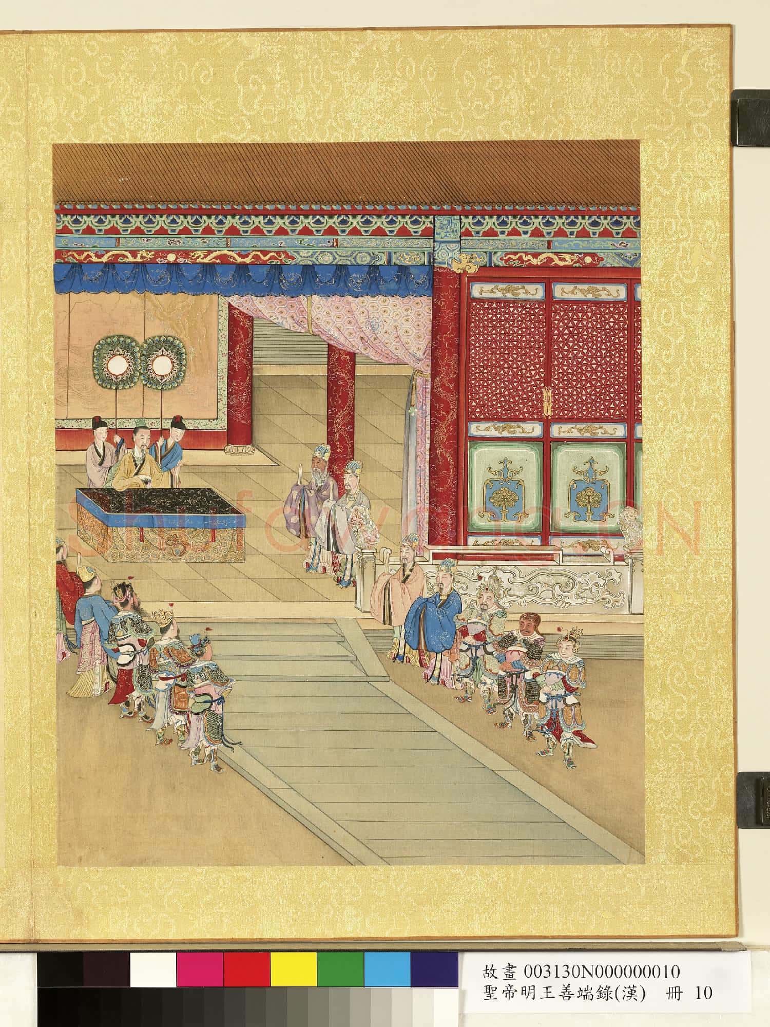 清陳士倌聖帝明王善端錄(漢)冊 漢光武帝二