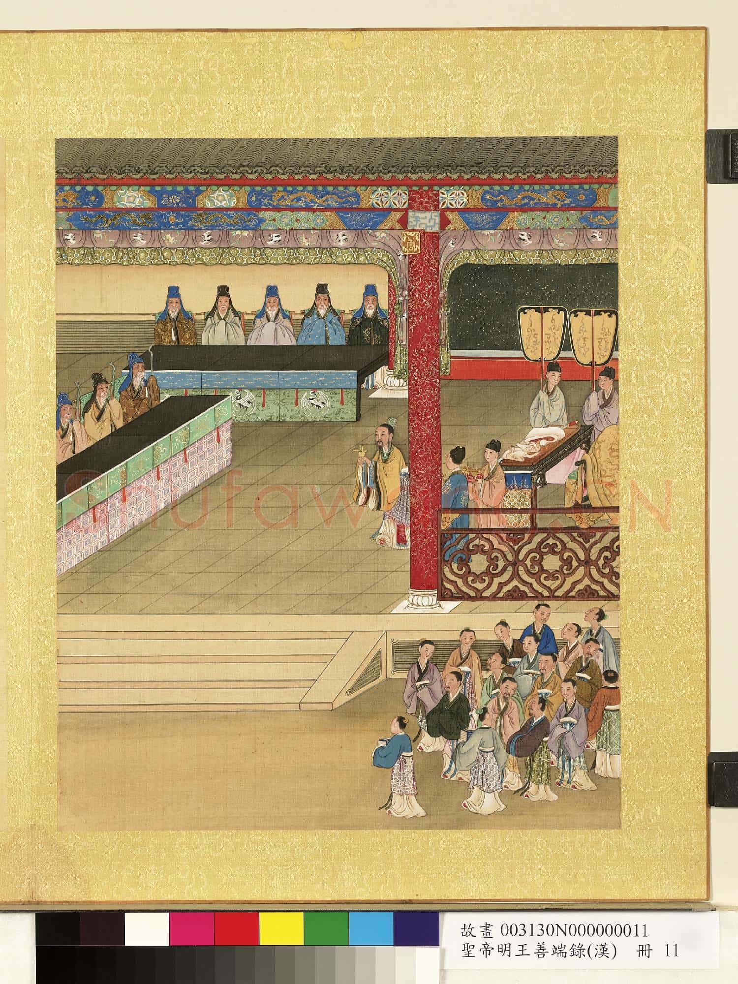清陳士倌聖帝明王善端錄(漢)冊 漢明帝一