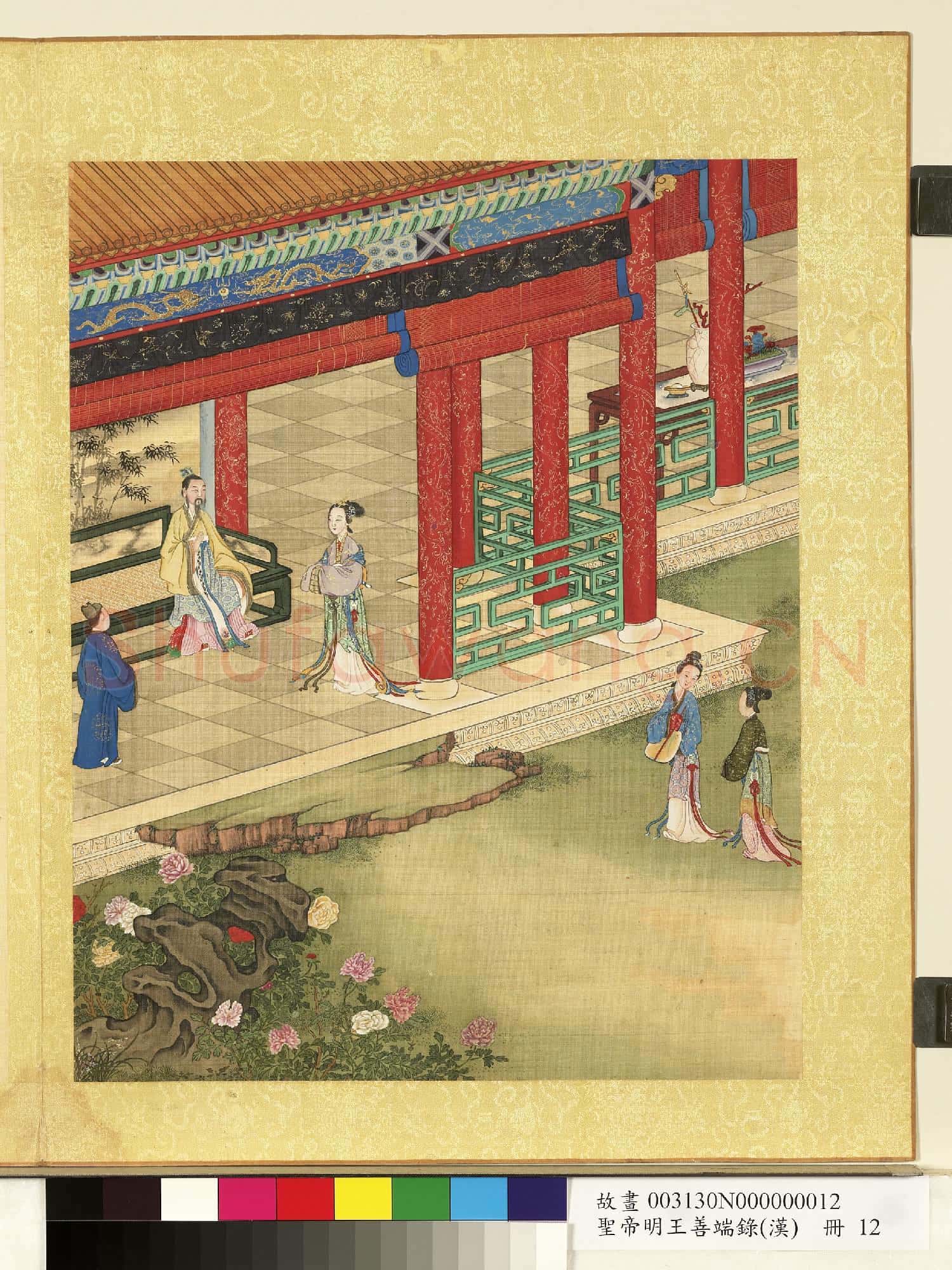 清陳士倌聖帝明王善端錄(漢)冊 漢明帝二