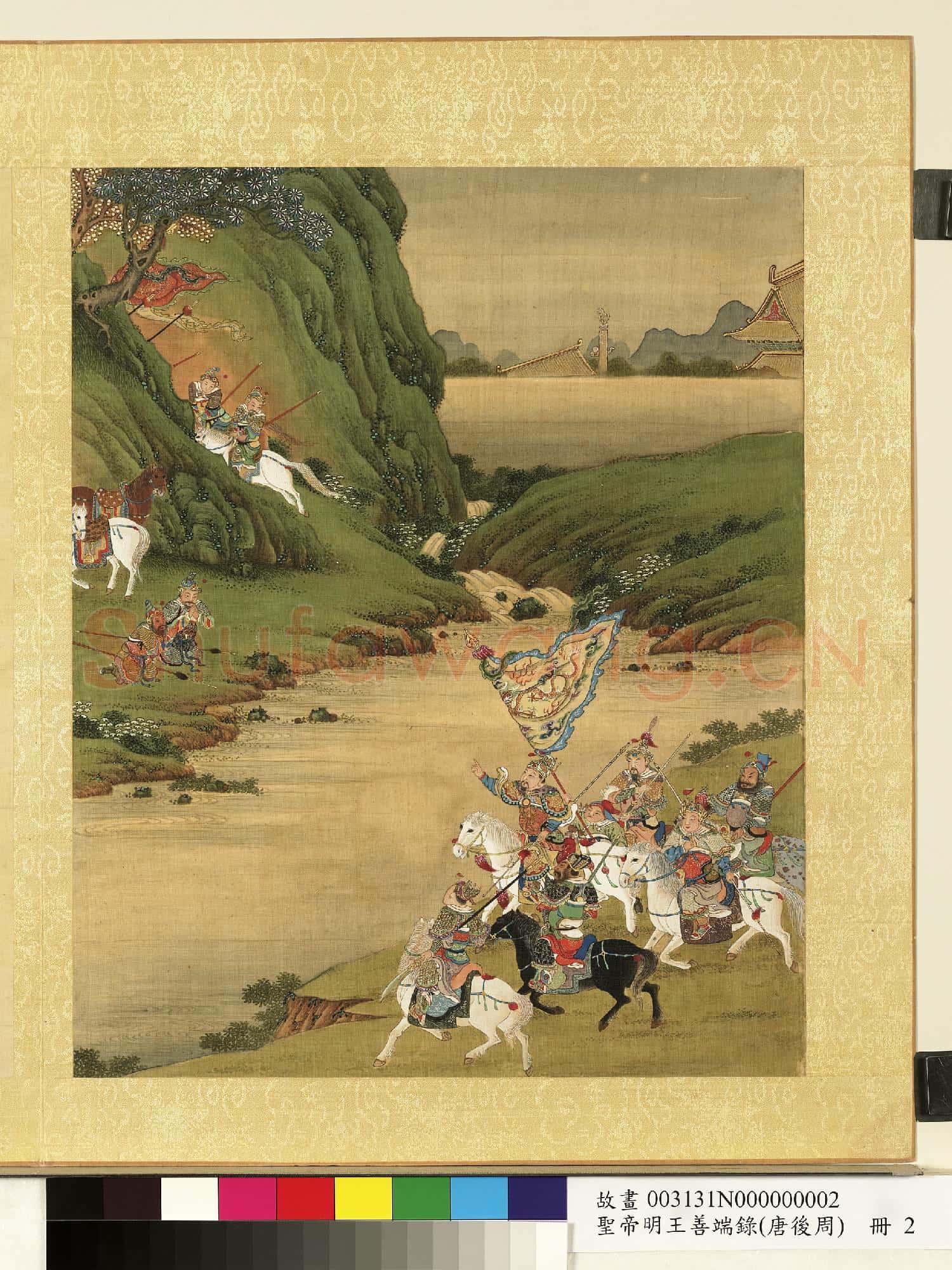 清陳士倌聖帝明王善端錄(唐後周)冊 唐太宗一