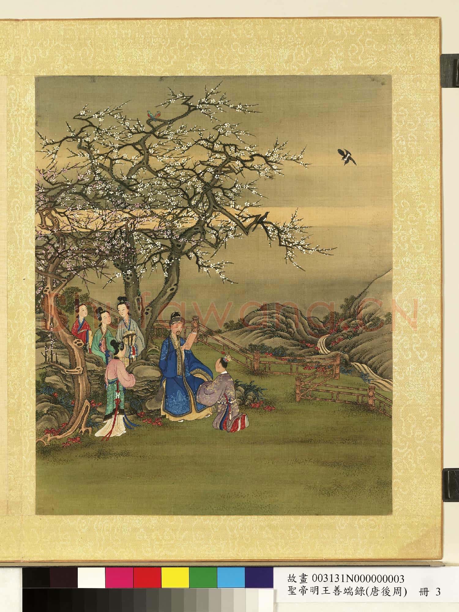 清陳士倌聖帝明王善端錄(唐後周)冊 唐太宗二