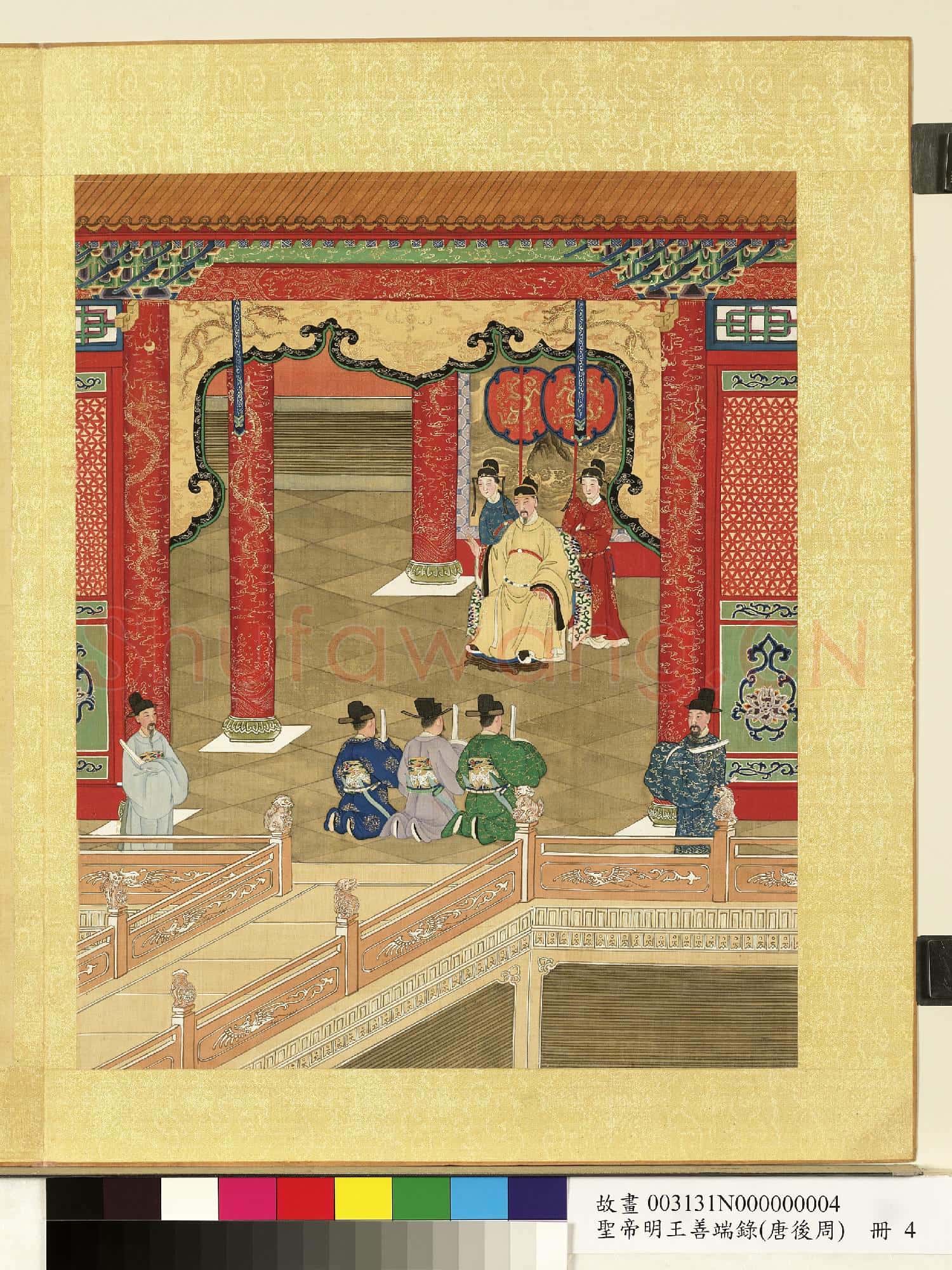 清陳士倌聖帝明王善端錄(唐後周)冊 唐太宗三