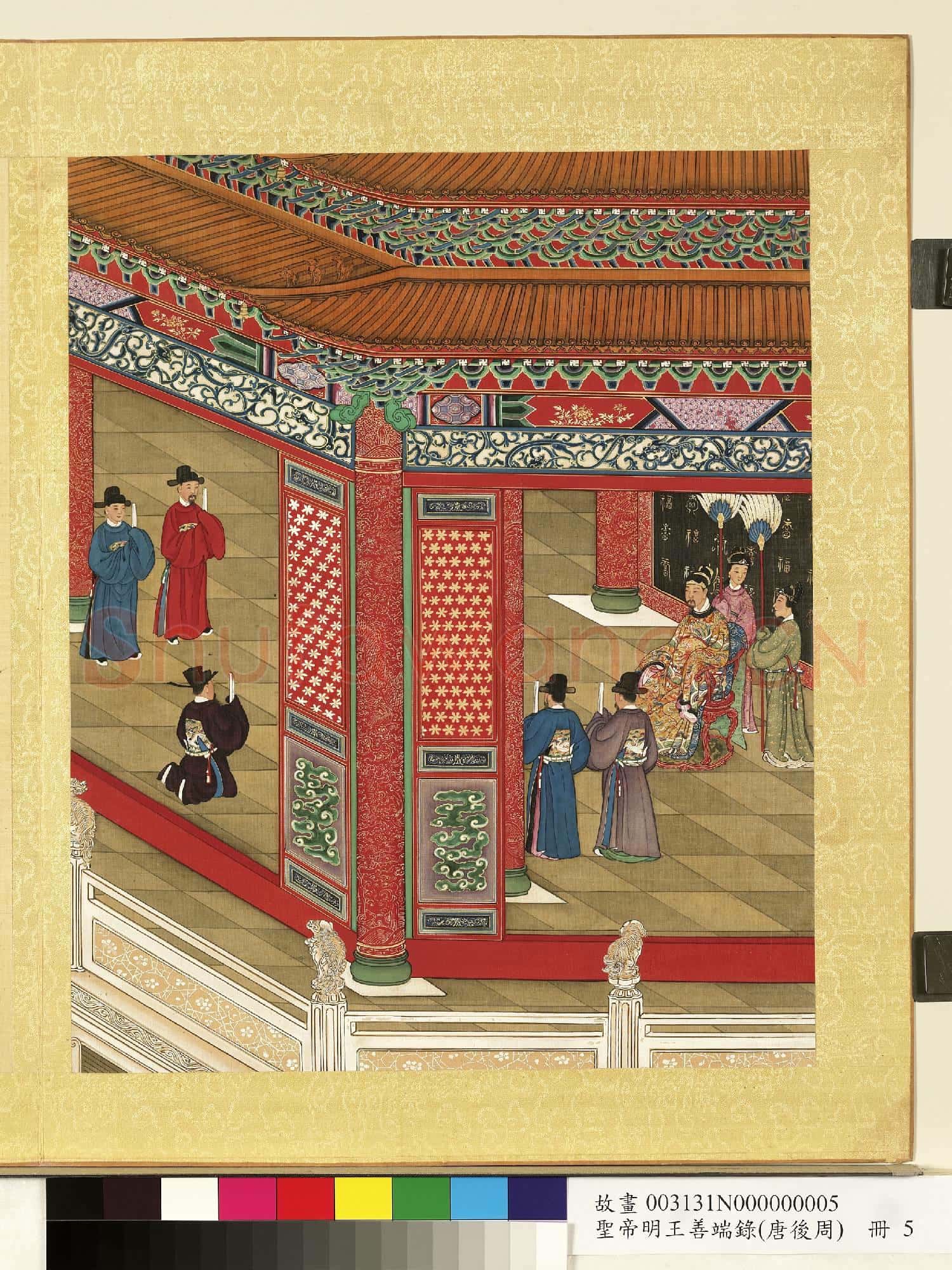 清陳士倌聖帝明王善端錄(唐後周)冊 唐太宗四